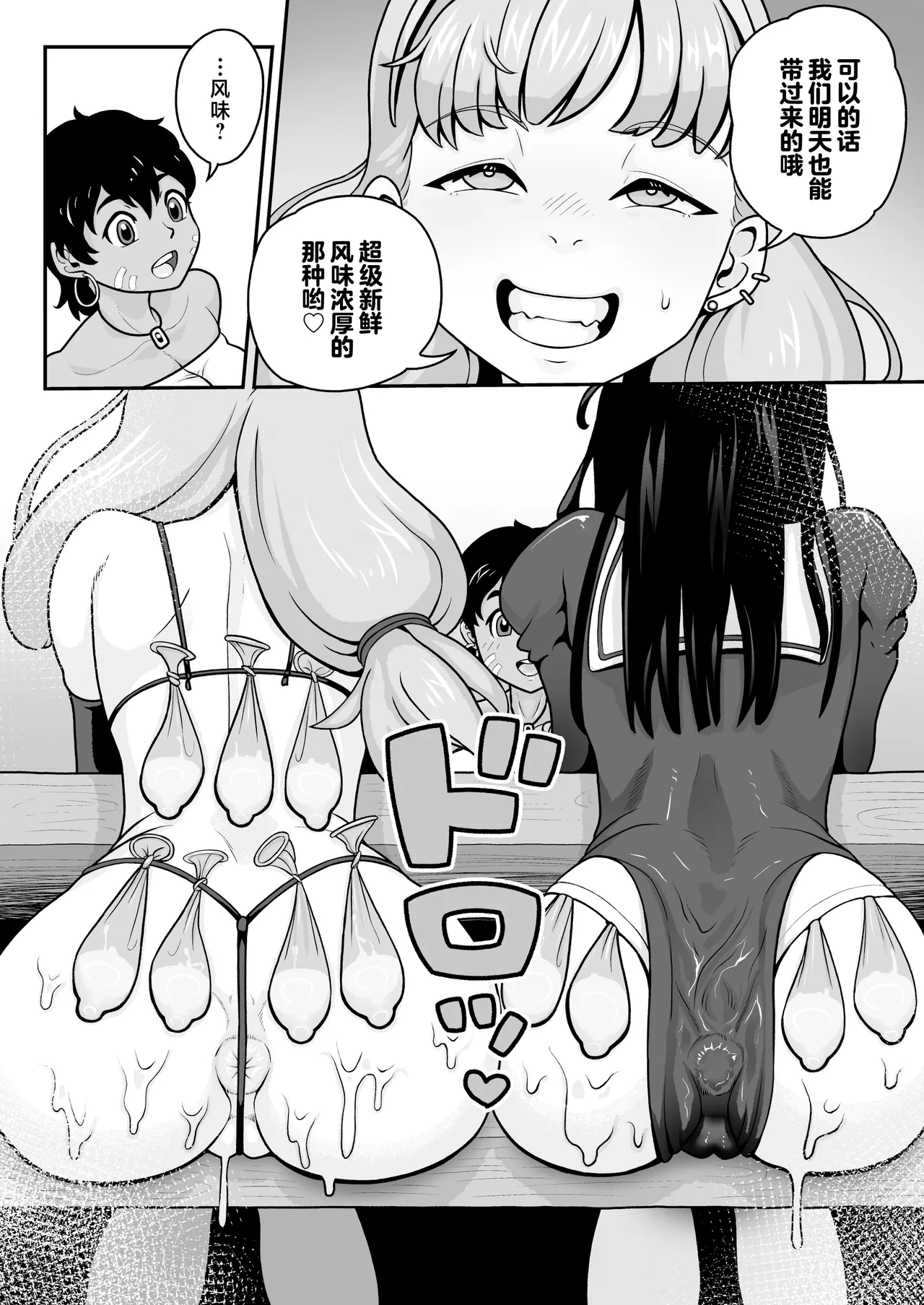 [Mofu Mofu Sheep (Fujimiya Qute)] Inmon Bikini Armor-chan изображение № 41