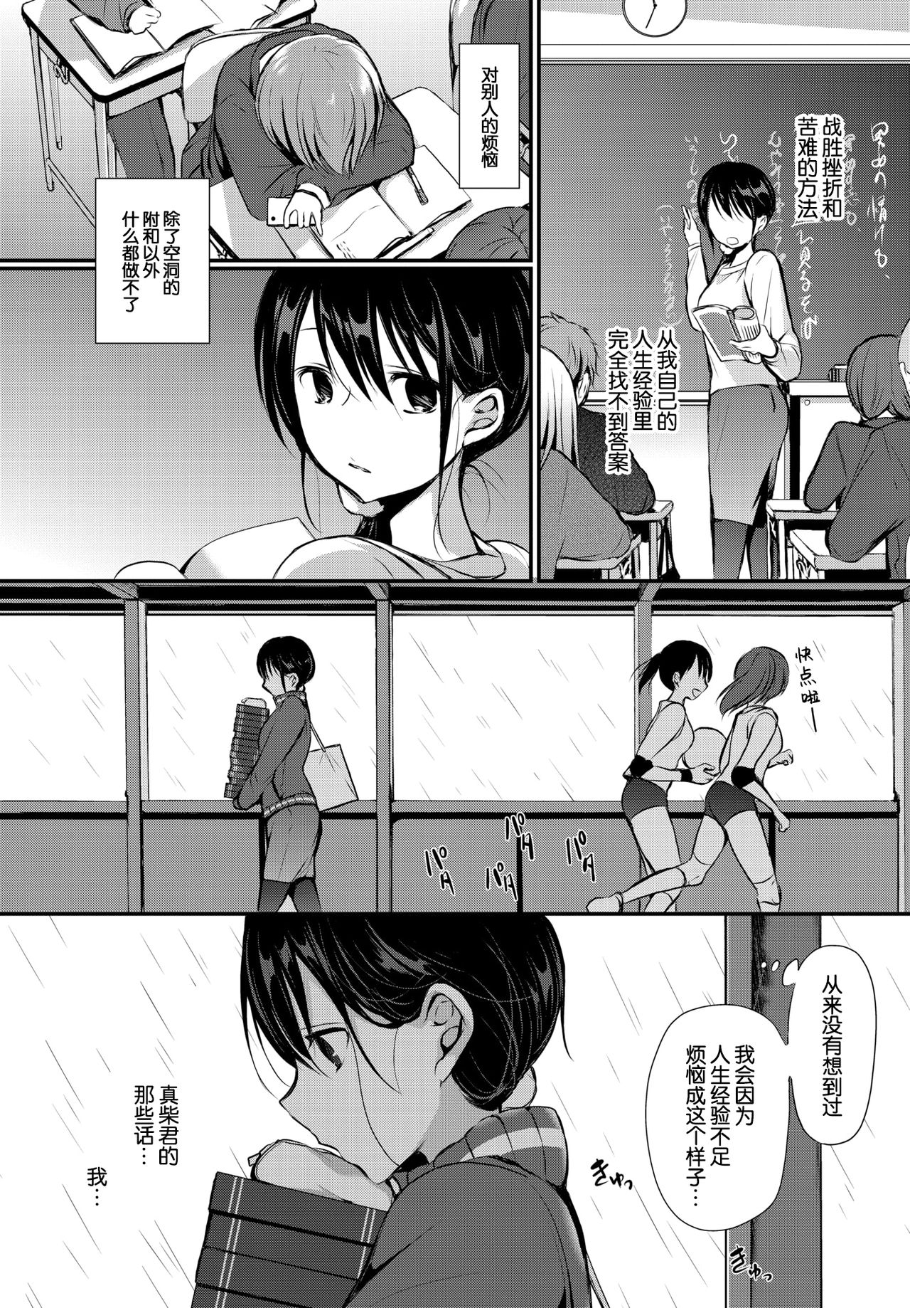 [Nanigawa Rui] Tokubetsu Atsukai. - Special Treatment (COMIC Bavel 2019-02) [Chinese] [普通上班族] [Digital] 画像番号 6