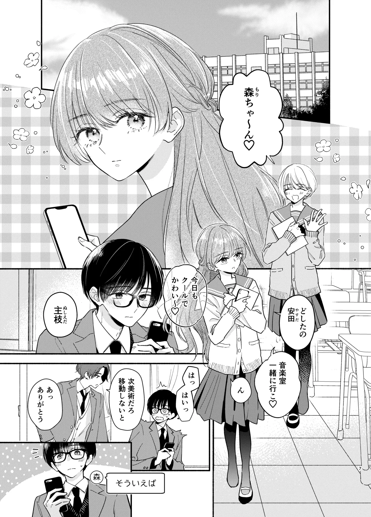 [Hanakaruta (Hanasaki Karu)] Nushieda-kun wa Watashi no Omocha Chūhen image number 4