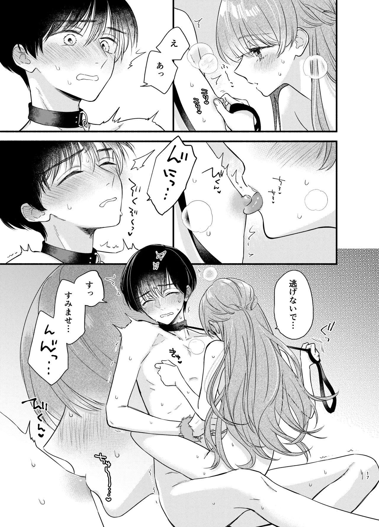 [Hanakaruta (Hanasaki Karu)] Nushieda-kun wa Watashi no Omocha Chūhen image number 14