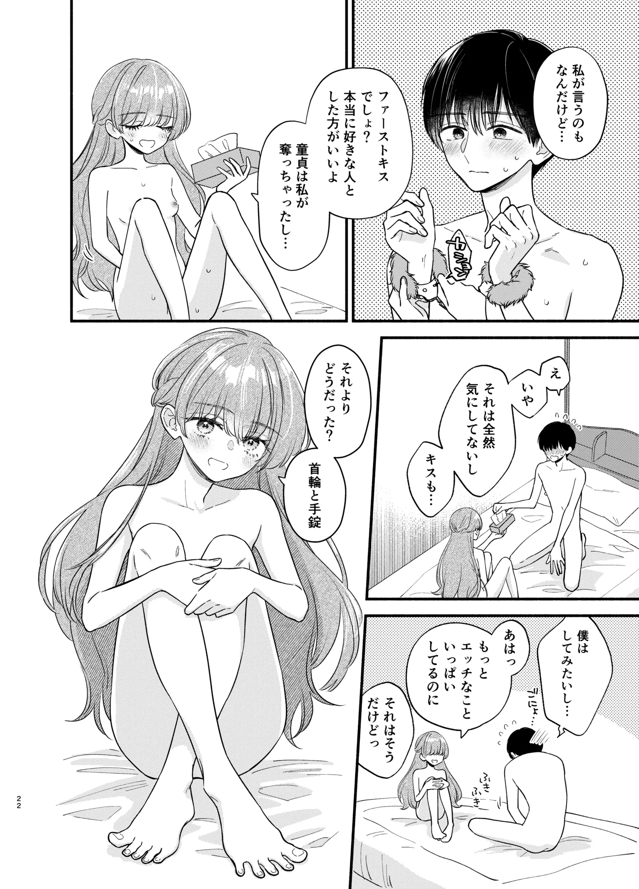 [Hanakaruta (Hanasaki Karu)] Nushieda-kun wa Watashi no Omocha Chūhen image number 19