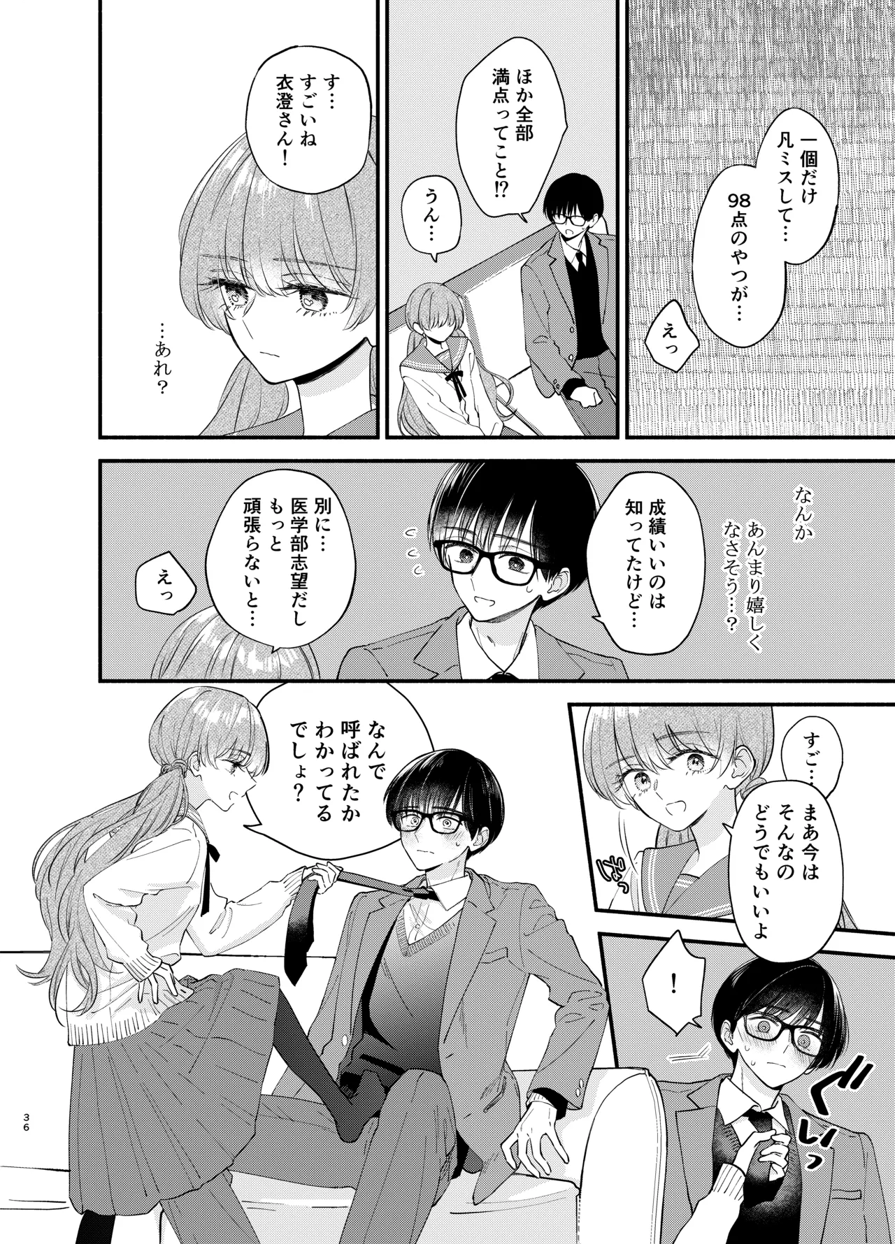[Hanakaruta (Hanasaki Karu)] Nushieda-kun wa Watashi no Omocha Chūhen image number 33