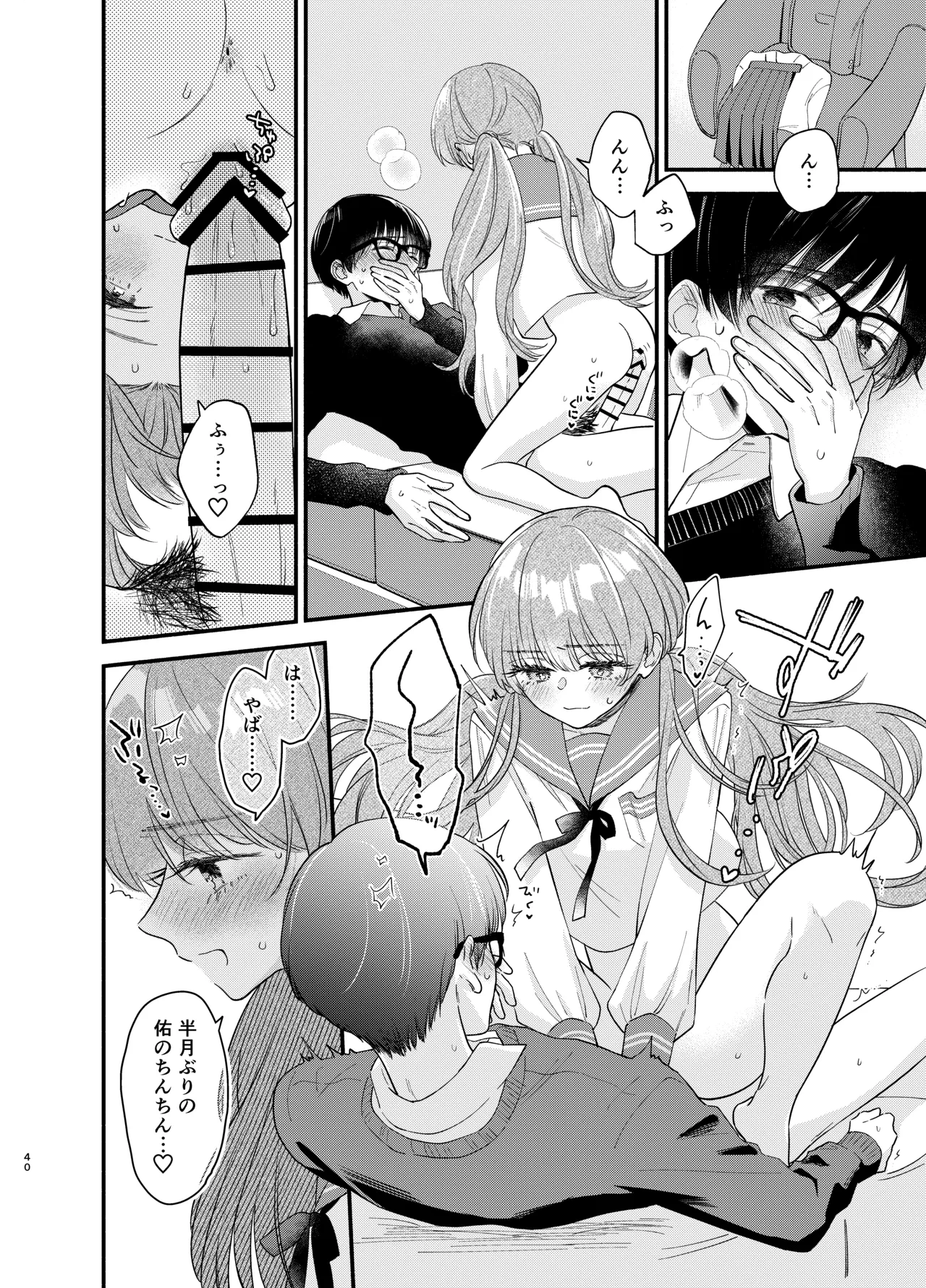 [Hanakaruta (Hanasaki Karu)] Nushieda-kun wa Watashi no Omocha Chūhen image number 37