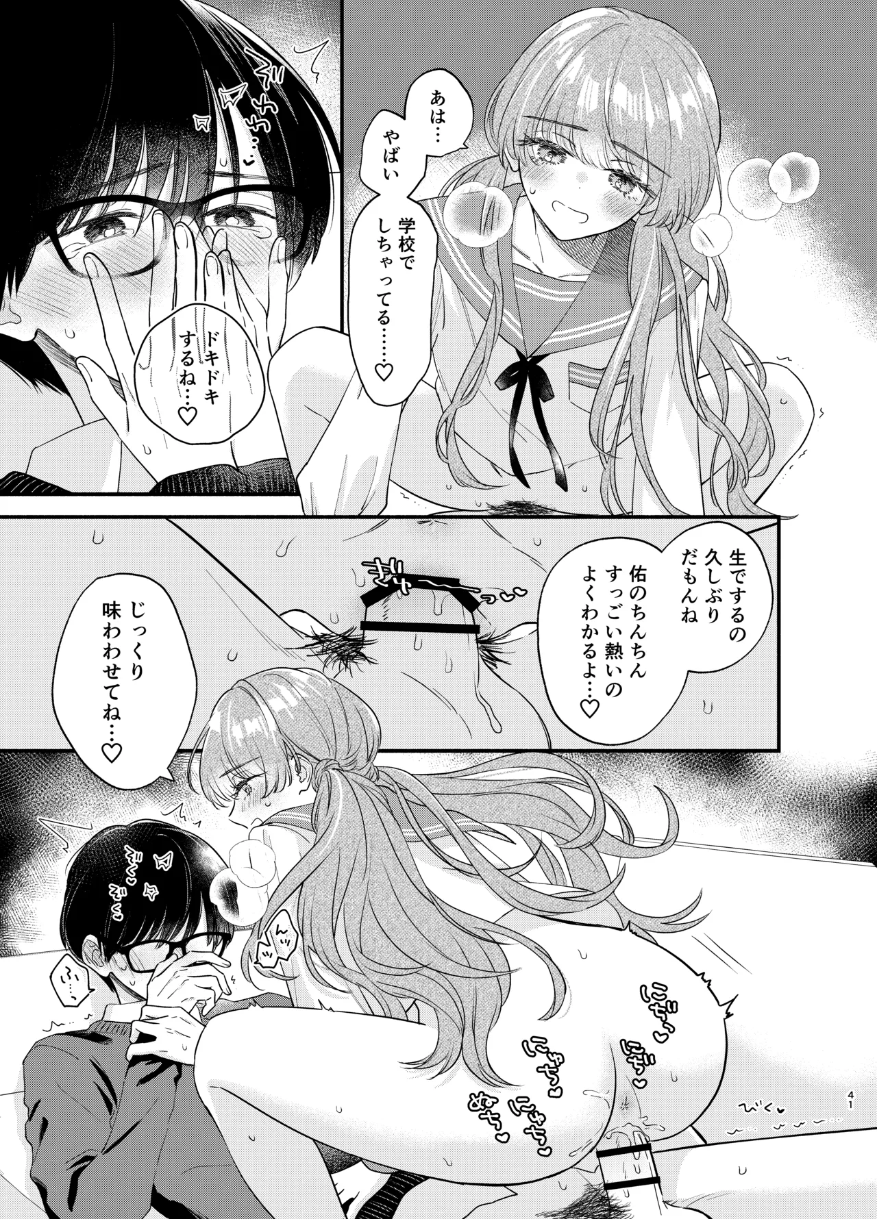 [Hanakaruta (Hanasaki Karu)] Nushieda-kun wa Watashi no Omocha Chūhen image number 38