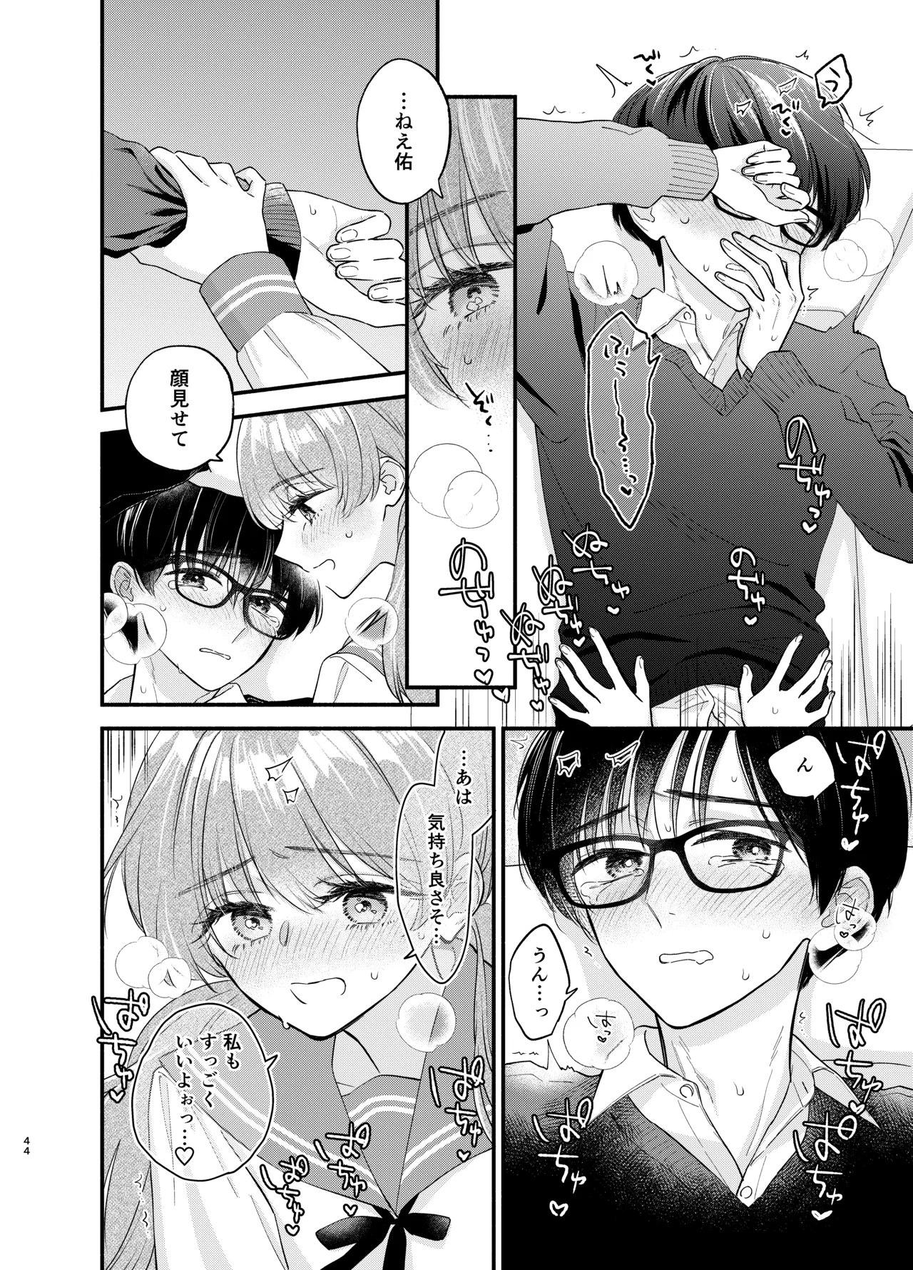 [Hanakaruta (Hanasaki Karu)] Nushieda-kun wa Watashi no Omocha Chūhen image number 41