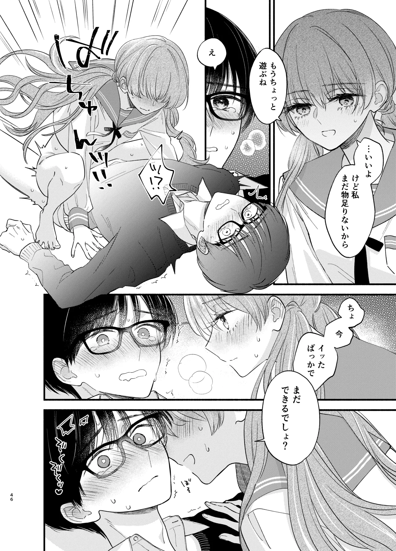 [Hanakaruta (Hanasaki Karu)] Nushieda-kun wa Watashi no Omocha Chūhen image number 43