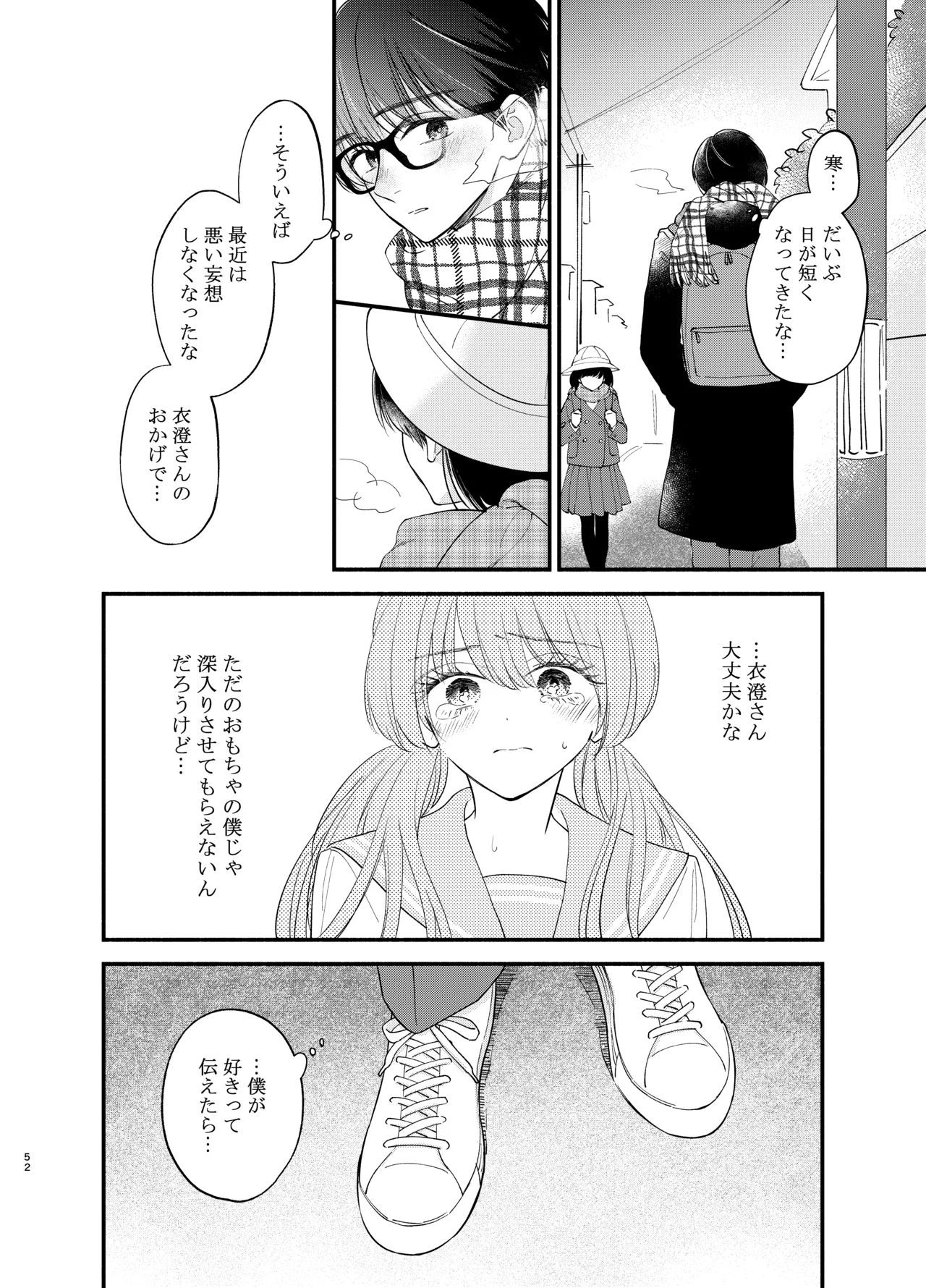[Hanakaruta (Hanasaki Karu)] Nushieda-kun wa Watashi no Omocha Chūhen image number 49