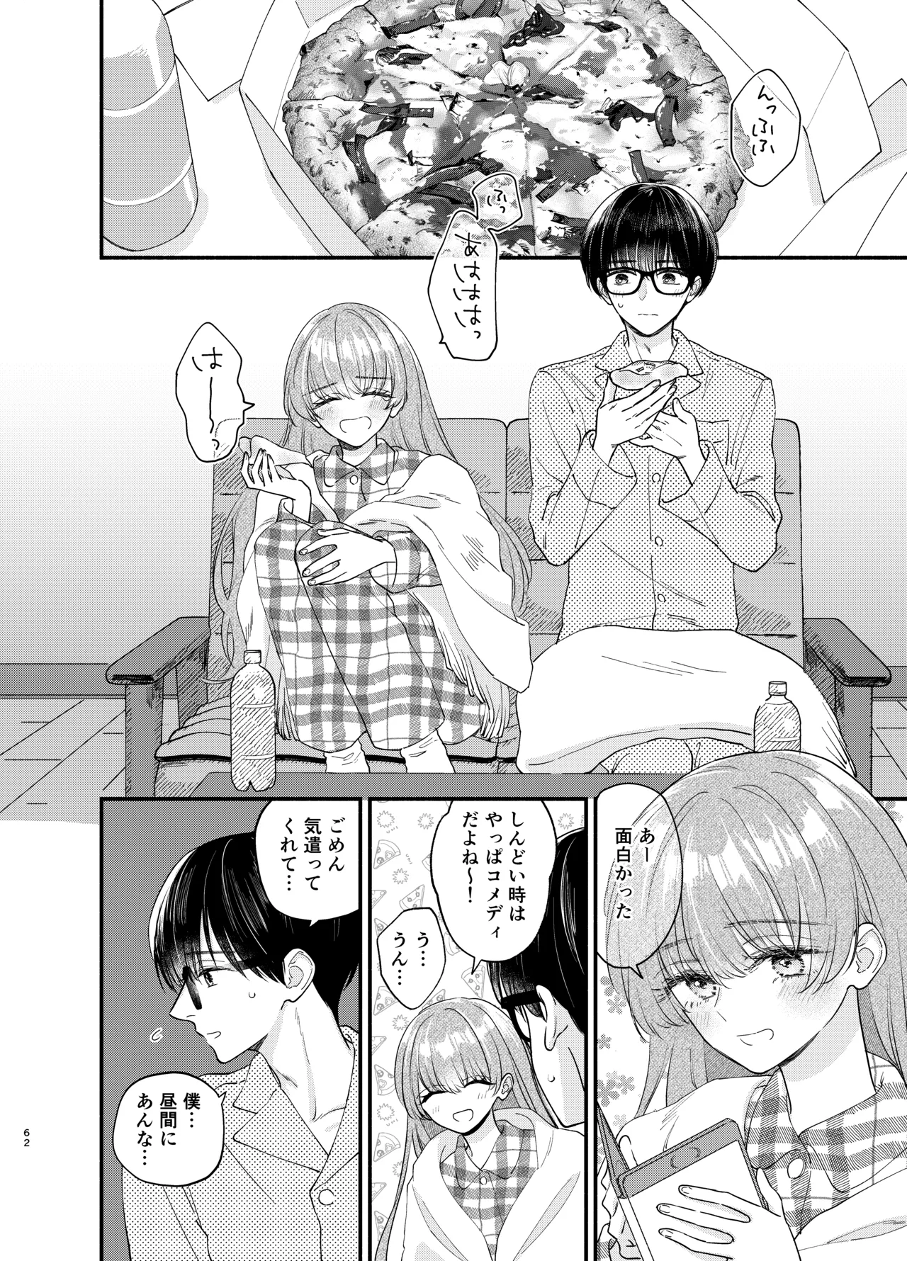 [Hanakaruta (Hanasaki Karu)] Nushieda-kun wa Watashi no Omocha Chūhen image number 59