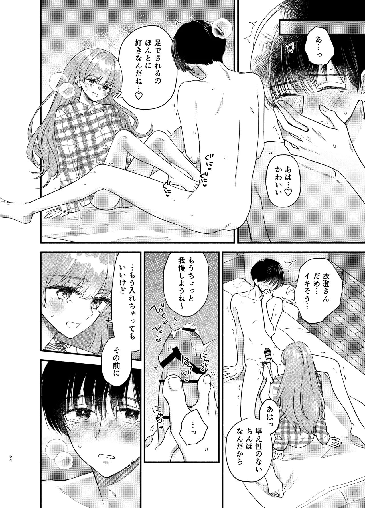 [Hanakaruta (Hanasaki Karu)] Nushieda-kun wa Watashi no Omocha Chūhen image number 61