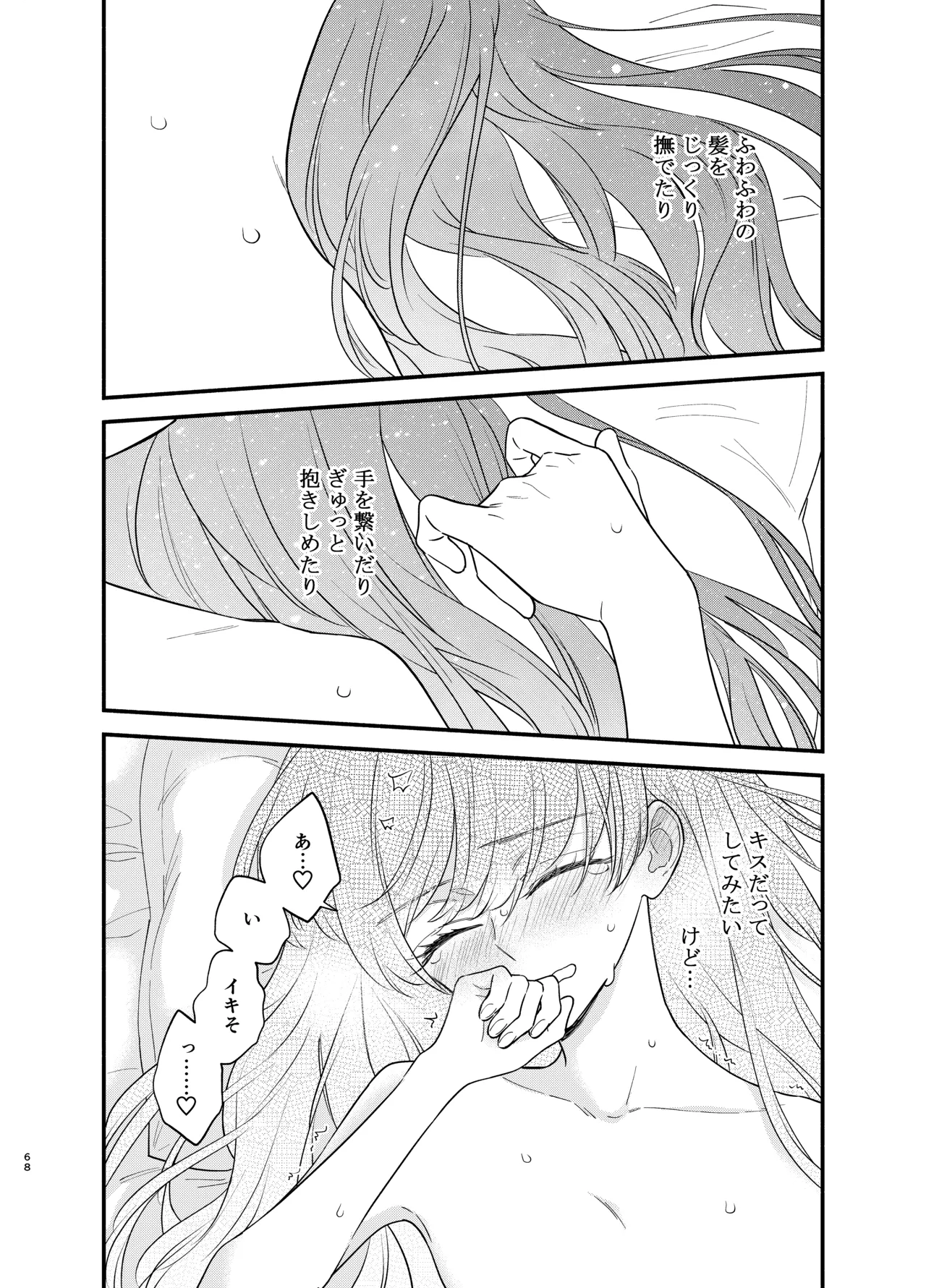 [Hanakaruta (Hanasaki Karu)] Nushieda-kun wa Watashi no Omocha Chūhen image number 65