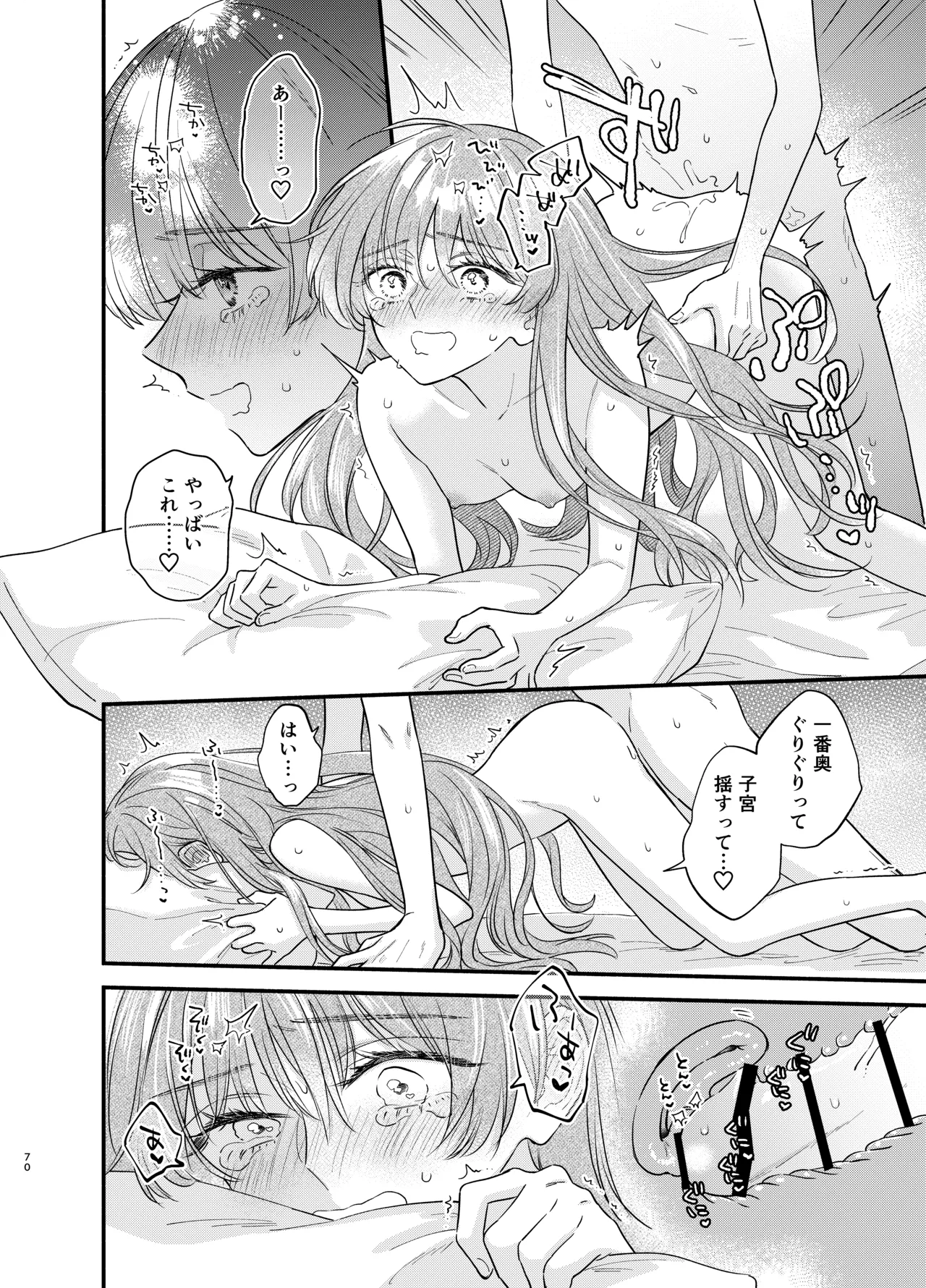 [Hanakaruta (Hanasaki Karu)] Nushieda-kun wa Watashi no Omocha Chūhen image number 67