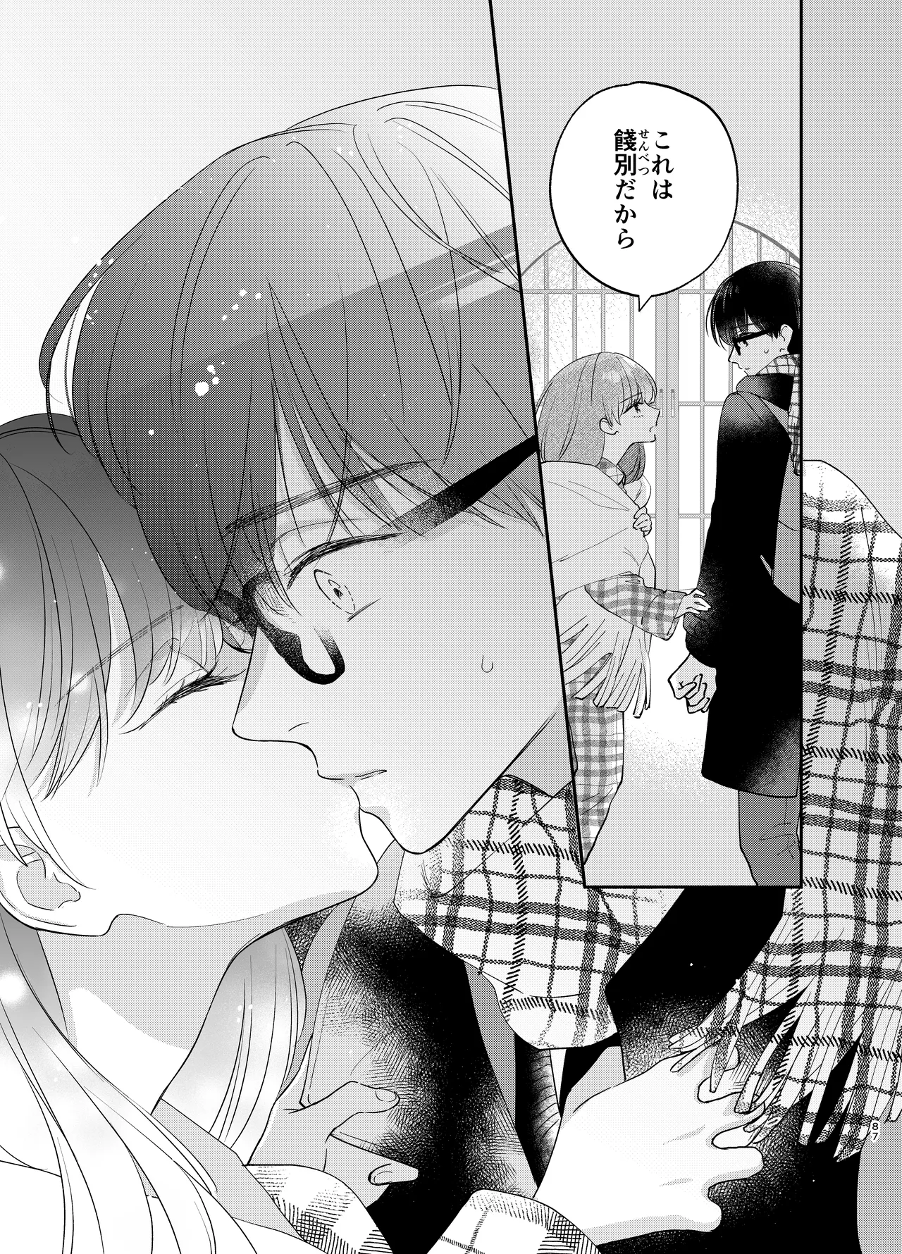 [Hanakaruta (Hanasaki Karu)] Nushieda-kun wa Watashi no Omocha Chūhen image number 84