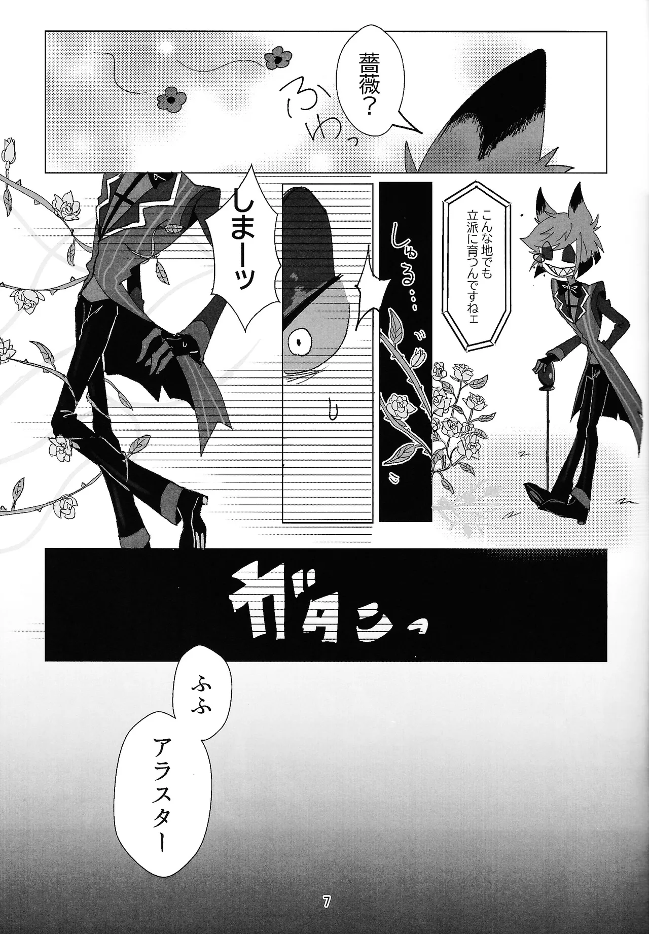 (WELCOME TO HELL'S HOTEL) [Muu tairiku (Muu)] PET (Hazbin Hotel) изображение № 6