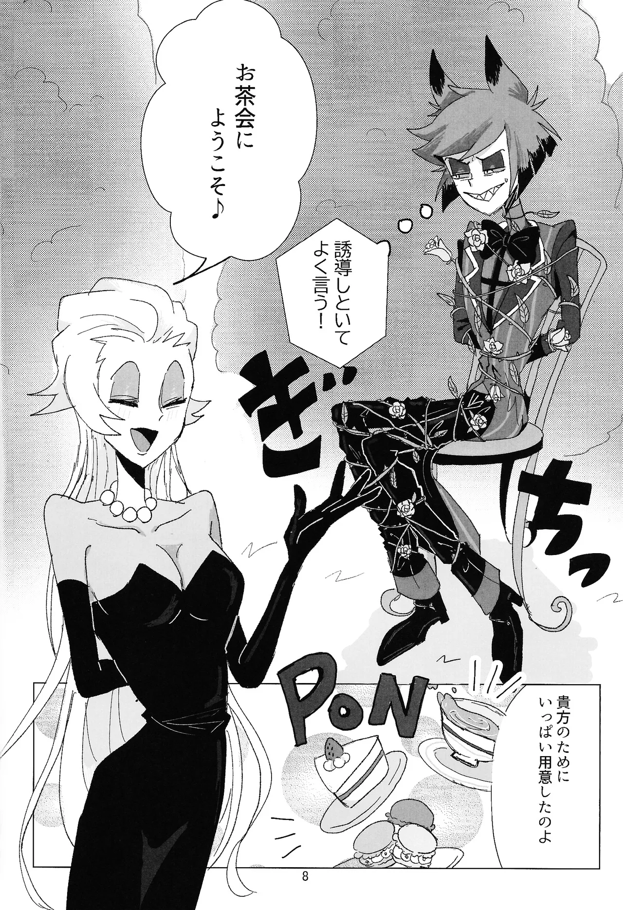 (WELCOME TO HELL'S HOTEL) [Muu tairiku (Muu)] PET (Hazbin Hotel) изображение № 7