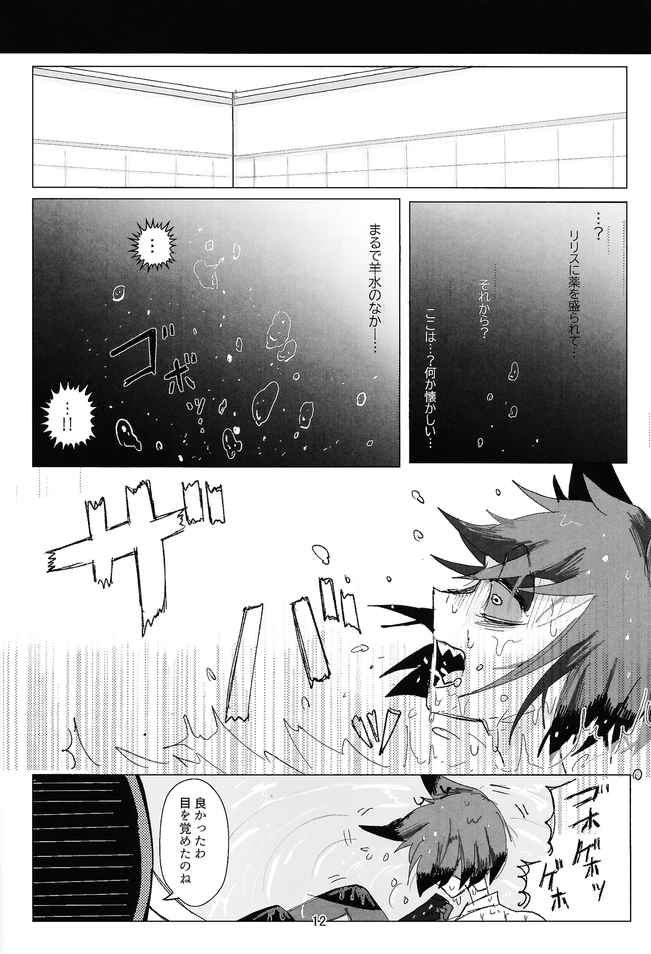 (WELCOME TO HELL'S HOTEL) [Muu tairiku (Muu)] PET (Hazbin Hotel) изображение № 11