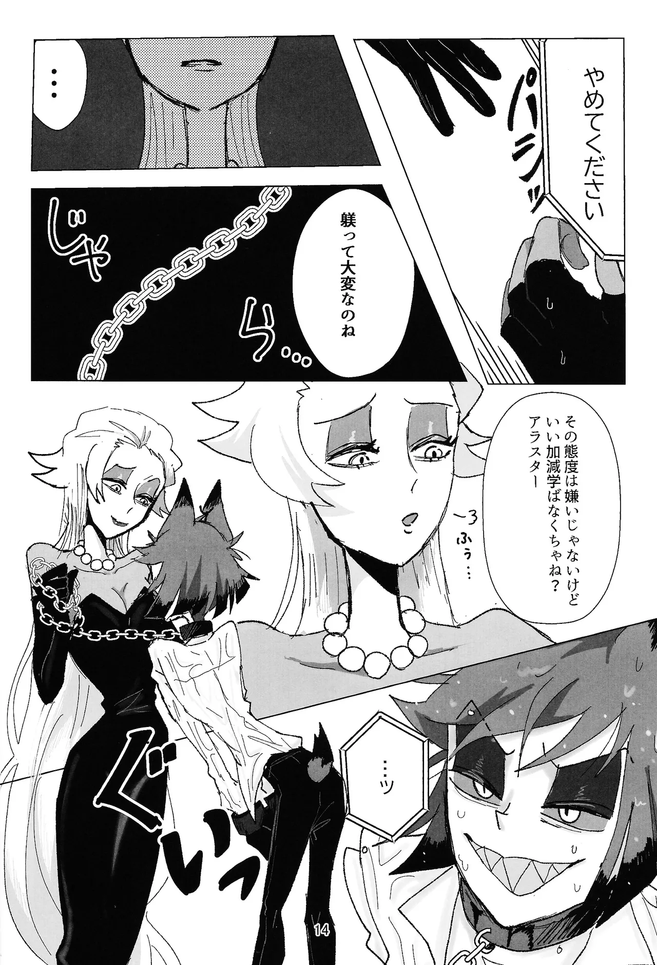 (WELCOME TO HELL'S HOTEL) [Muu tairiku (Muu)] PET (Hazbin Hotel) изображение № 13