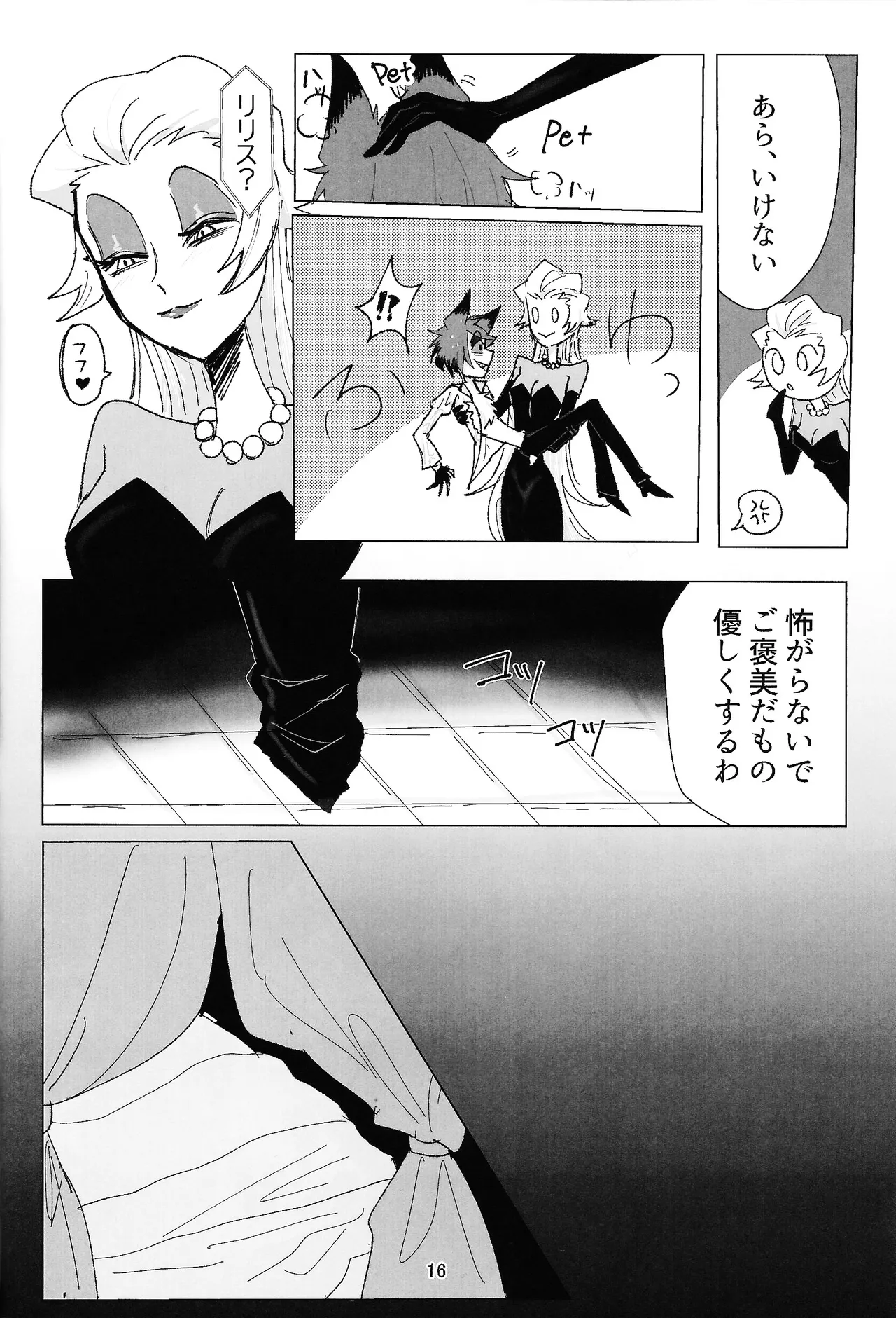 (WELCOME TO HELL'S HOTEL) [Muu tairiku (Muu)] PET (Hazbin Hotel) изображение № 15