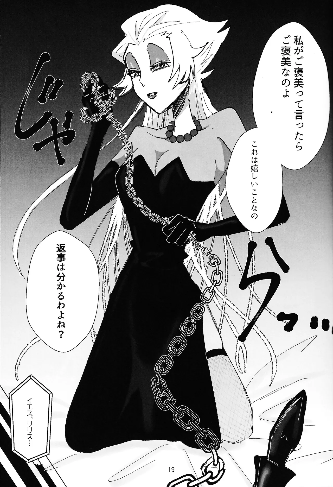 (WELCOME TO HELL'S HOTEL) [Muu tairiku (Muu)] PET (Hazbin Hotel) изображение № 18