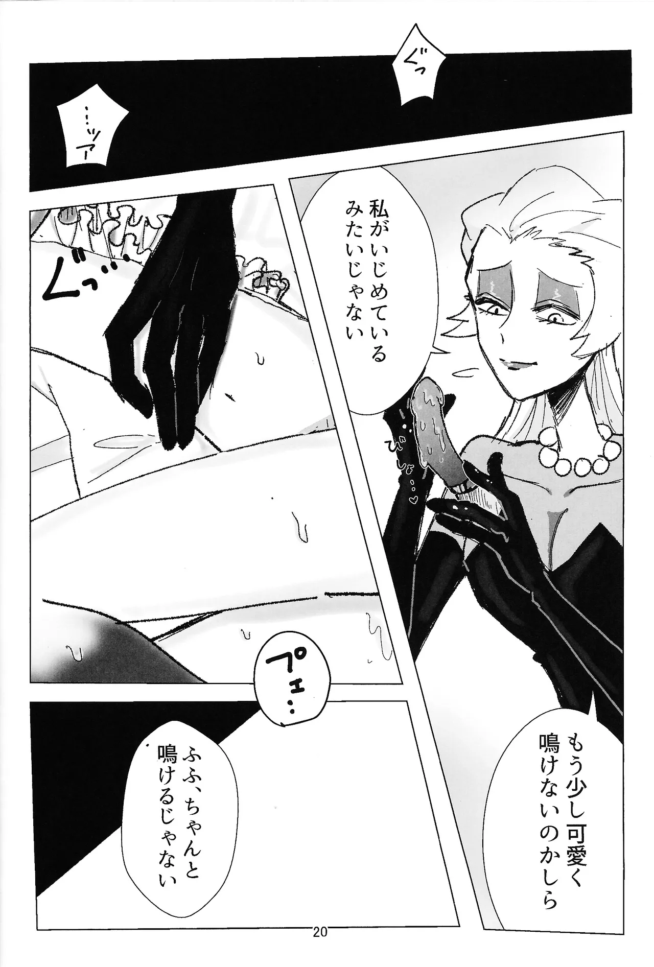 (WELCOME TO HELL'S HOTEL) [Muu tairiku (Muu)] PET (Hazbin Hotel) изображение № 19