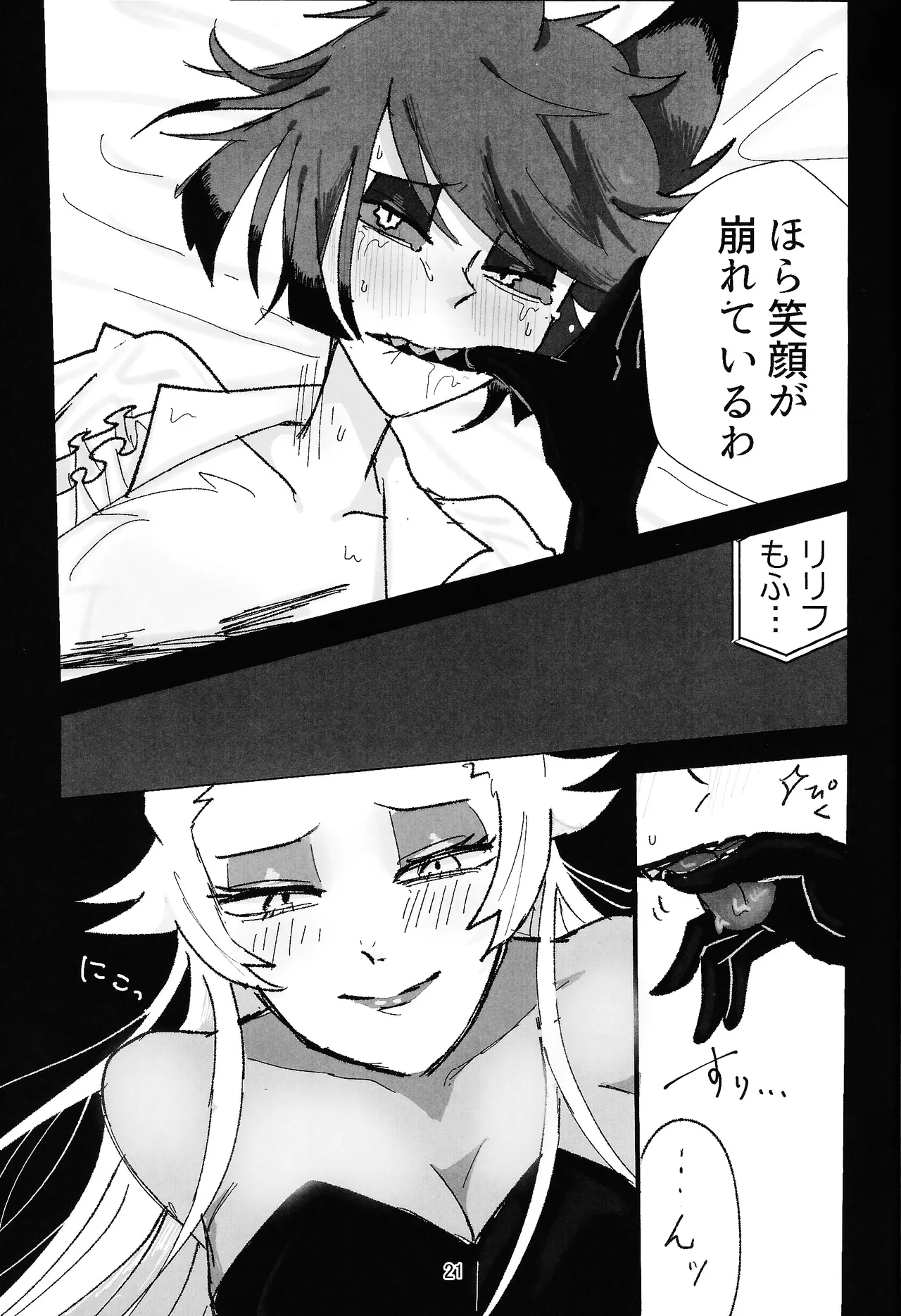 (WELCOME TO HELL'S HOTEL) [Muu tairiku (Muu)] PET (Hazbin Hotel) изображение № 20