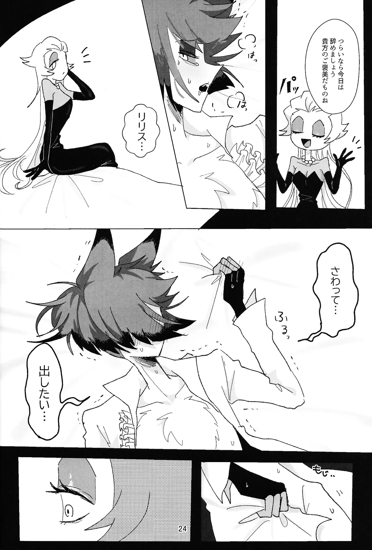 (WELCOME TO HELL'S HOTEL) [Muu tairiku (Muu)] PET (Hazbin Hotel) изображение № 23