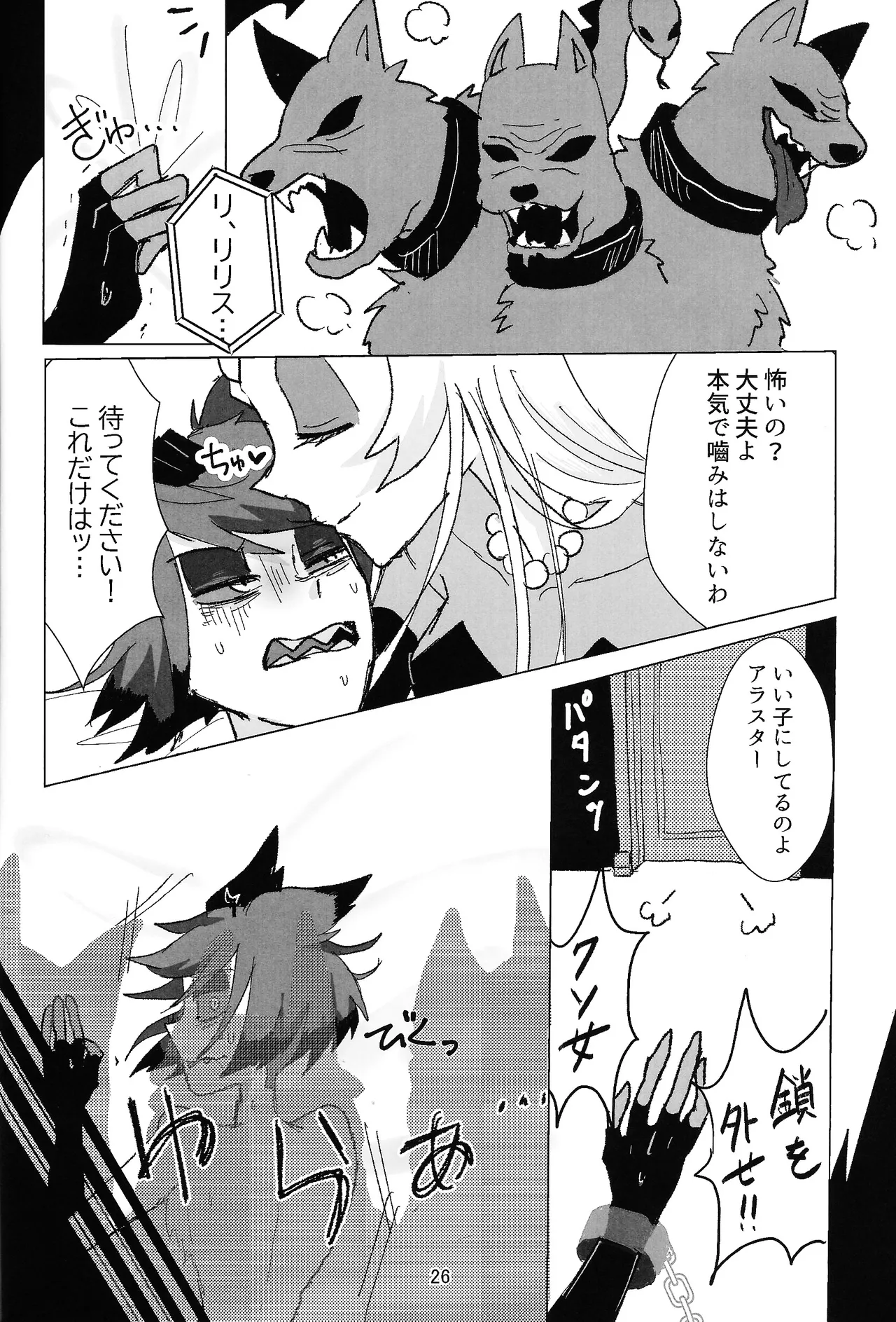 (WELCOME TO HELL'S HOTEL) [Muu tairiku (Muu)] PET (Hazbin Hotel) изображение № 25