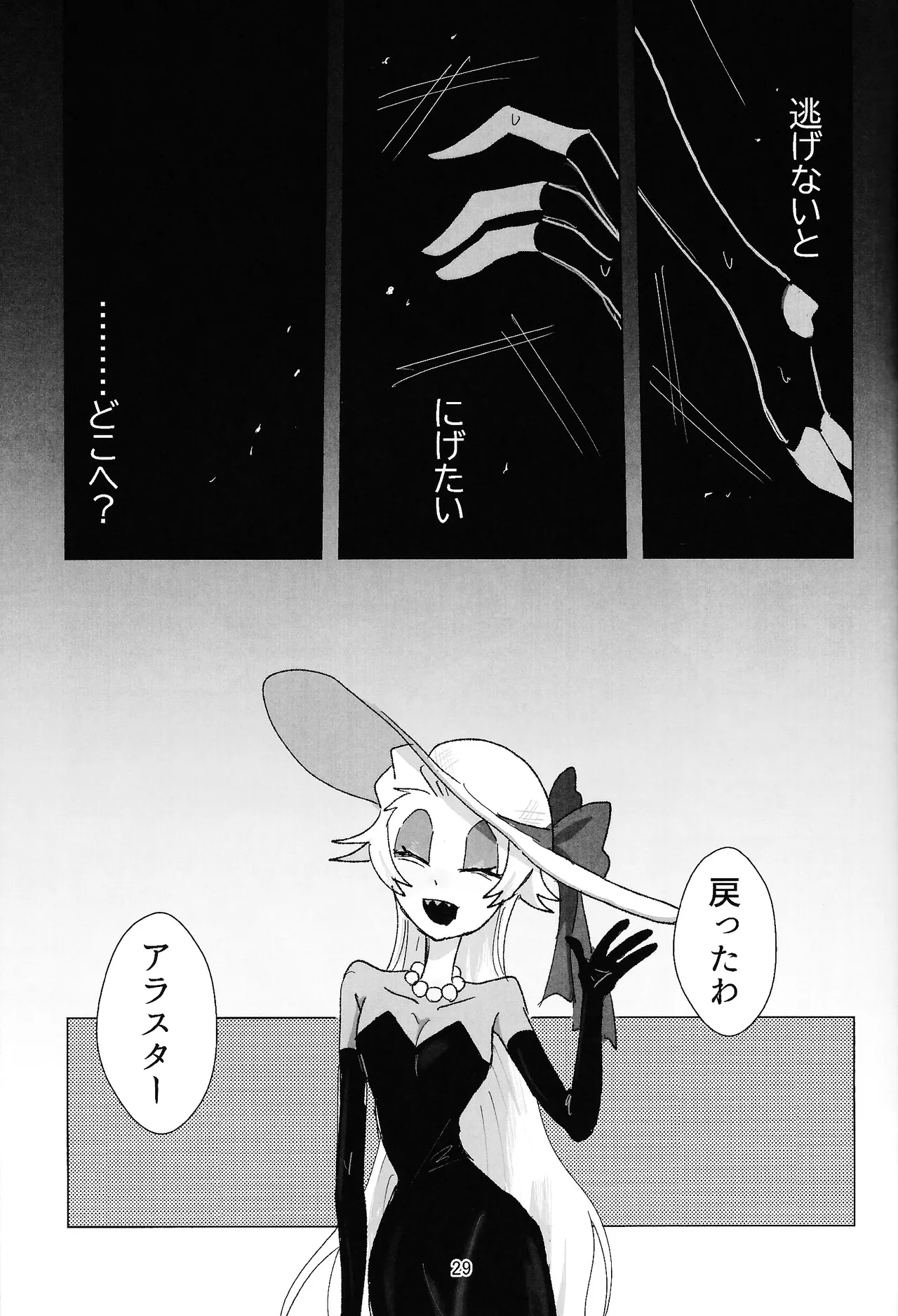 (WELCOME TO HELL'S HOTEL) [Muu tairiku (Muu)] PET (Hazbin Hotel) изображение № 28