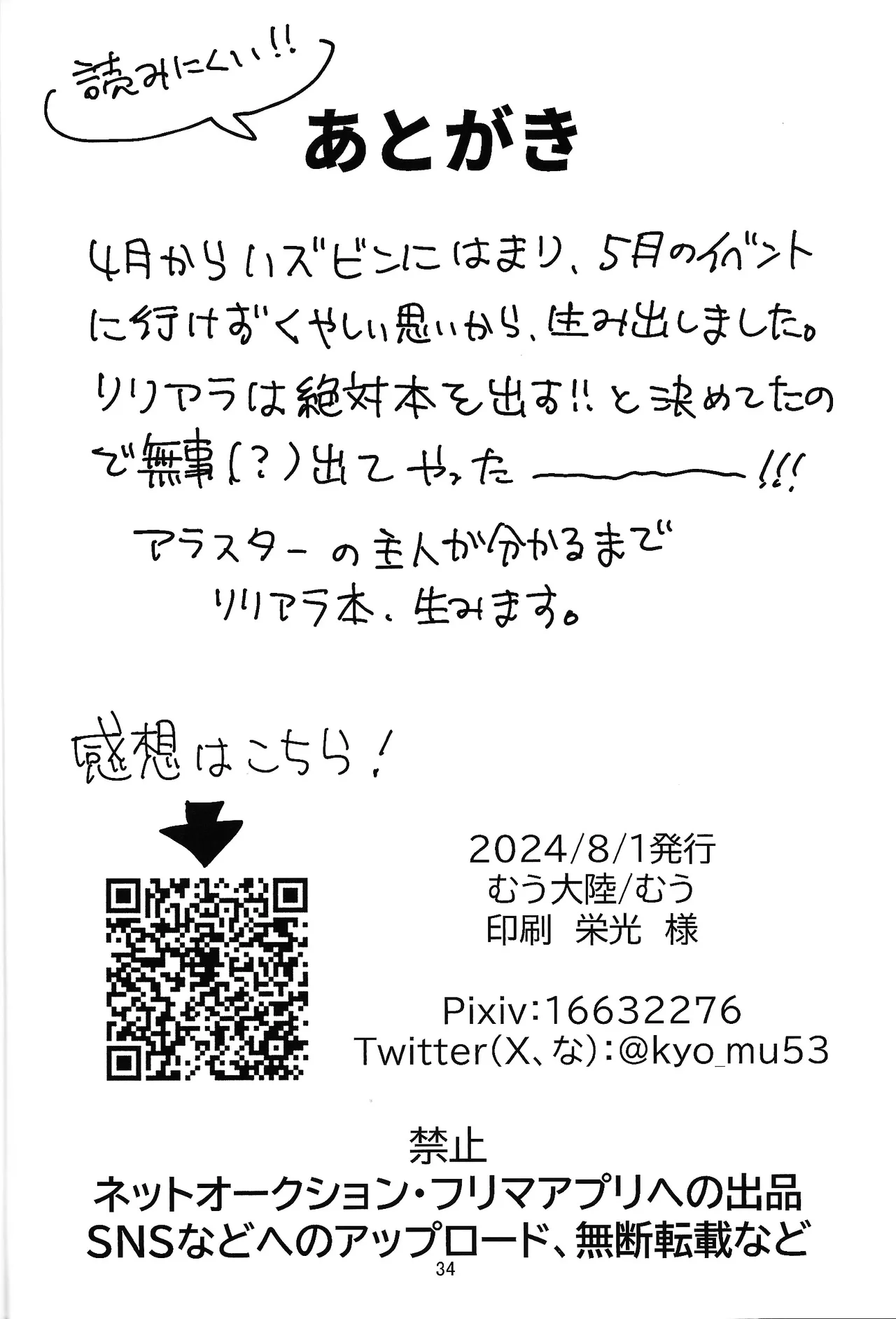 (WELCOME TO HELL'S HOTEL) [Muu tairiku (Muu)] PET (Hazbin Hotel) изображение № 32