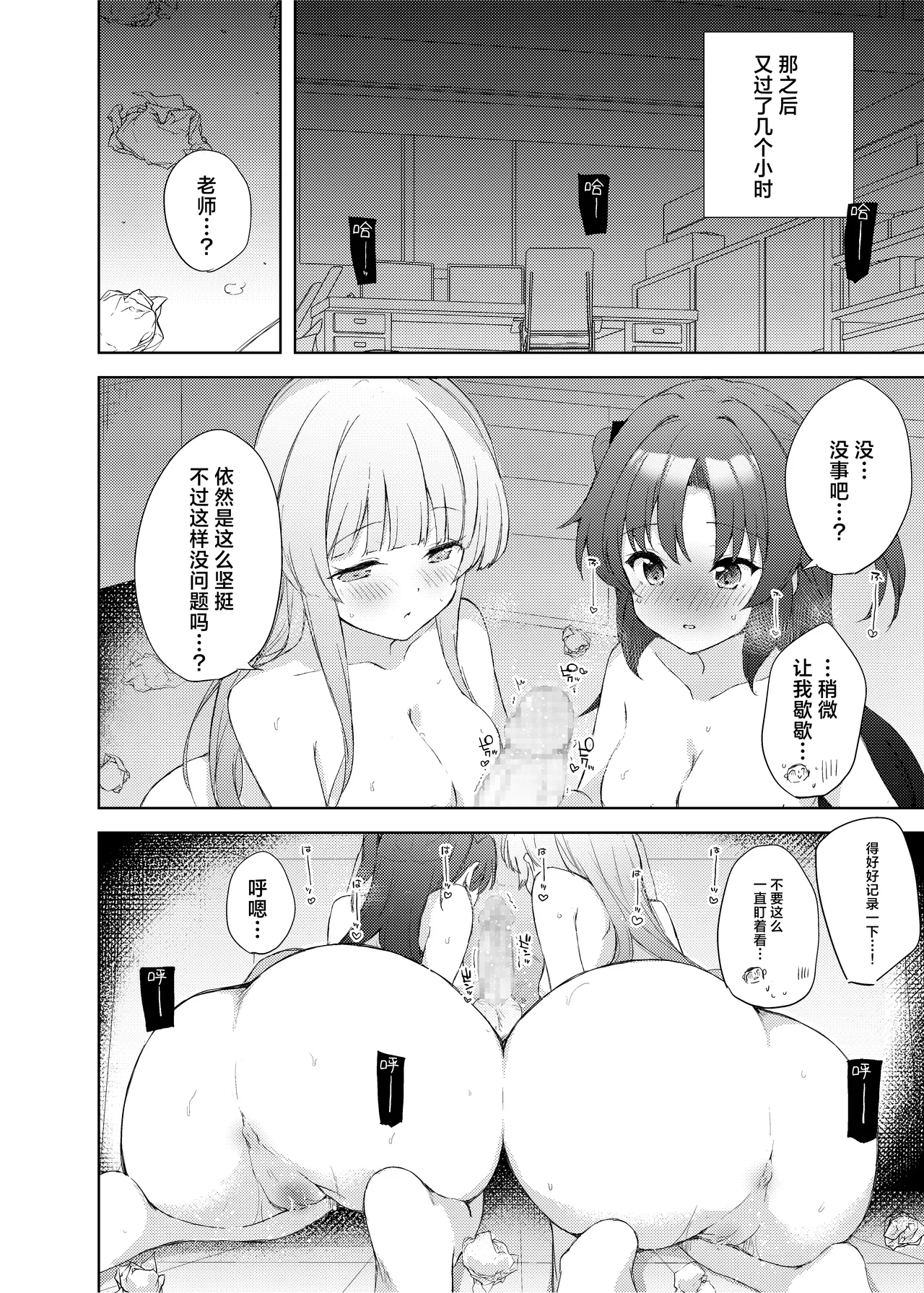 [DROP DEAD!! (Minase Syu)] Blue_Translucently (Blue Archive) [Chinese] [欶澜汉化组] [Digital] 이미지 번호 19