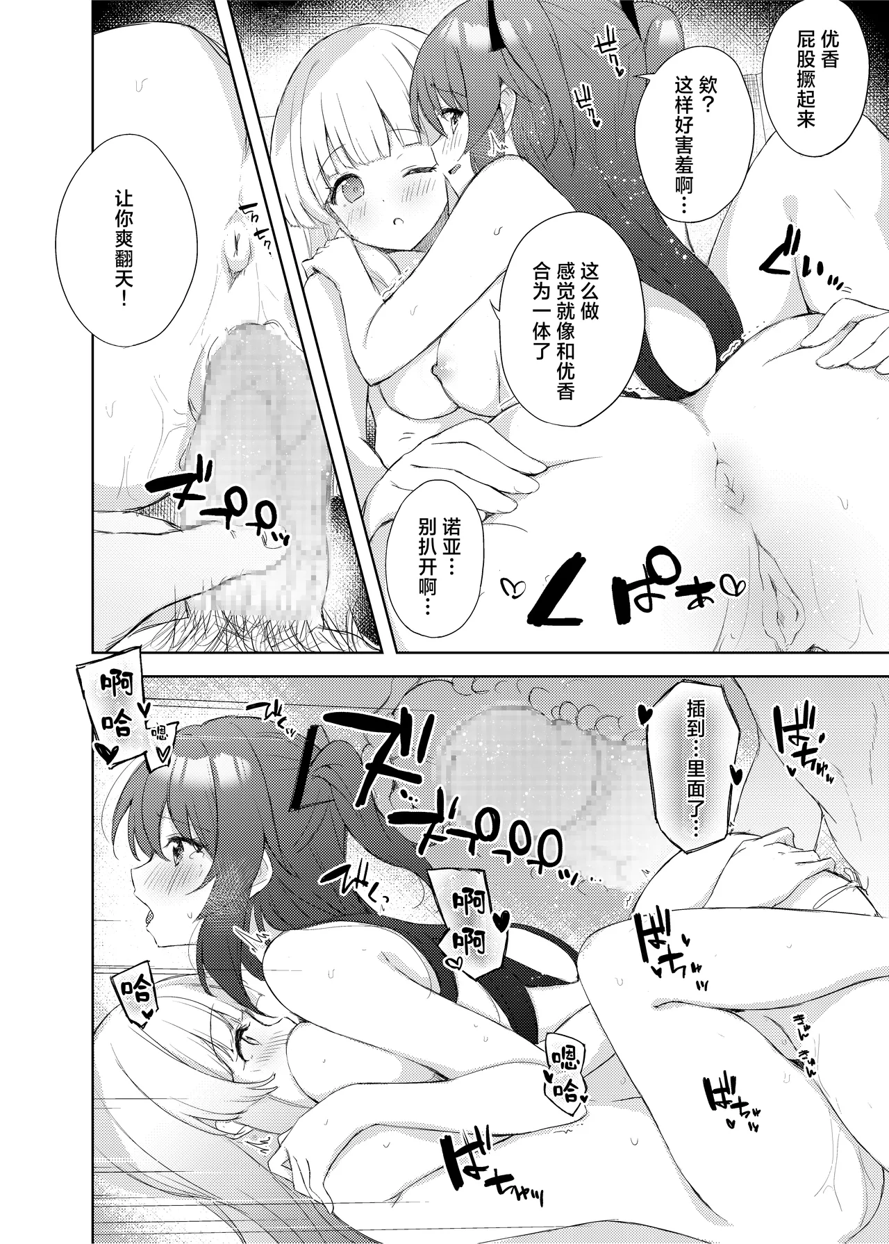 [DROP DEAD!! (Minase Syu)] Blue_Translucently (Blue Archive) [Chinese] [欶澜汉化组] [Digital] 이미지 번호 21