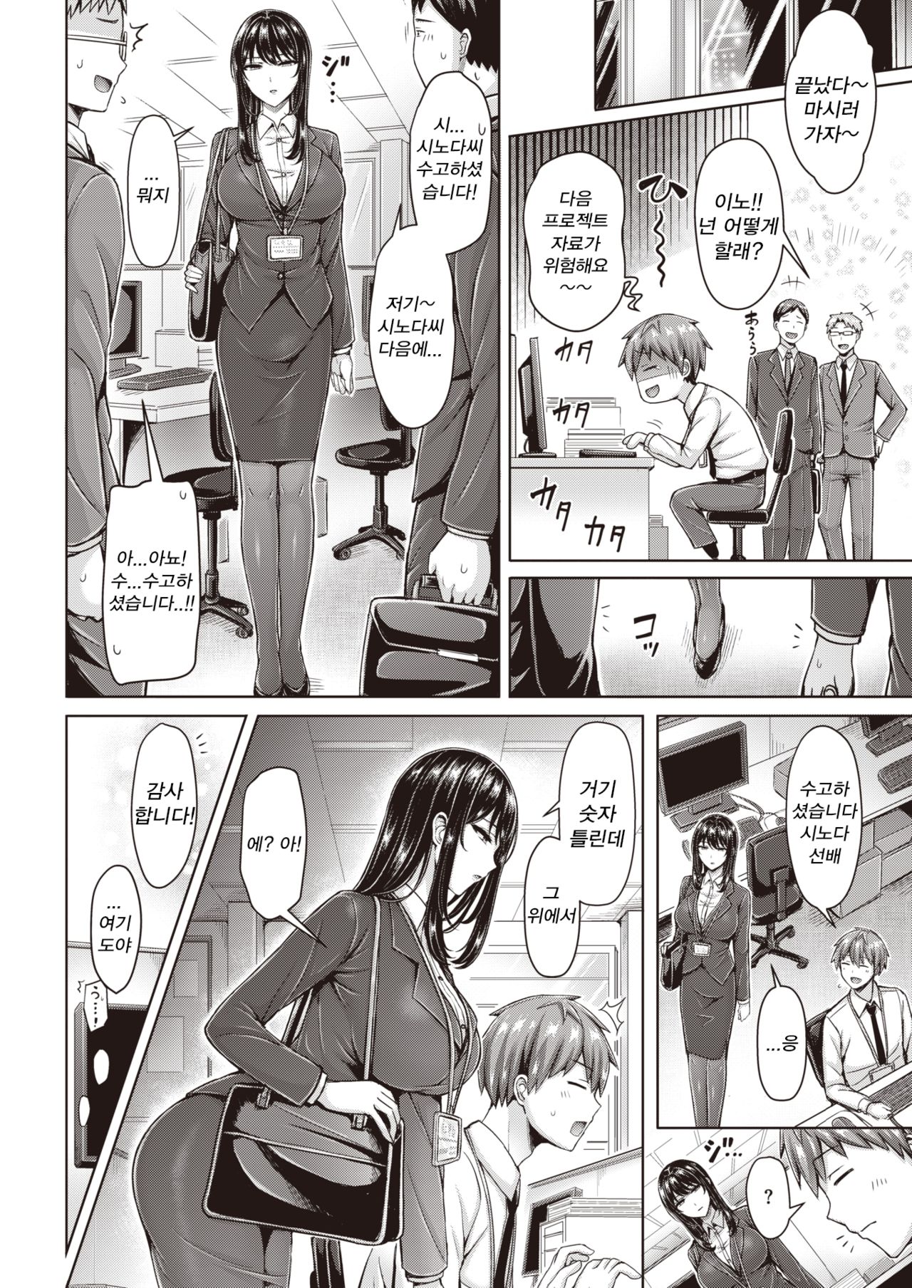 [Okumoto Yuuta] Best Shot (COMIC Kairakuten 2020-05) [Korean] [Digital] imagen número 2