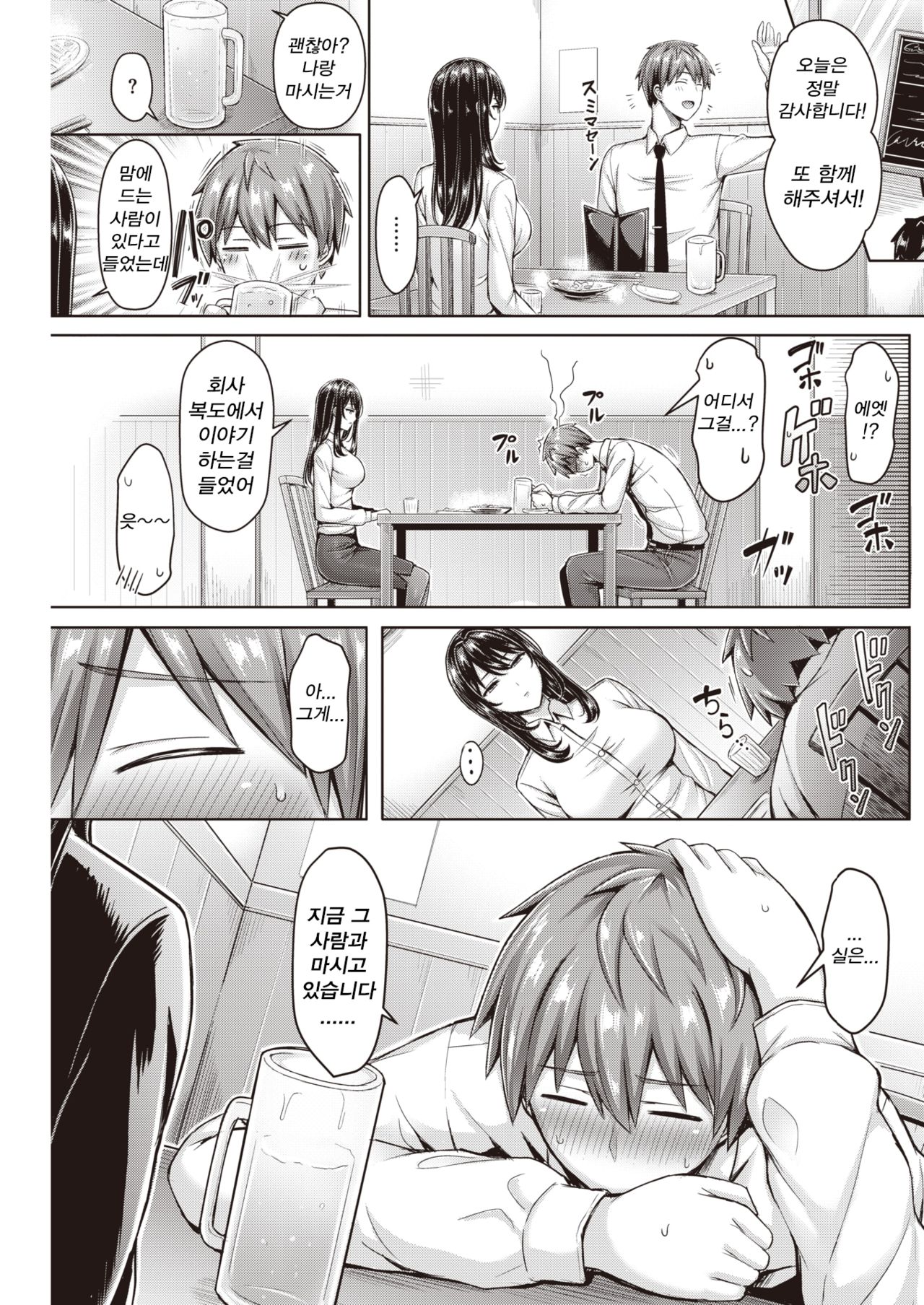 [Okumoto Yuuta] Best Shot (COMIC Kairakuten 2020-05) [Korean] [Digital] imagen número 5