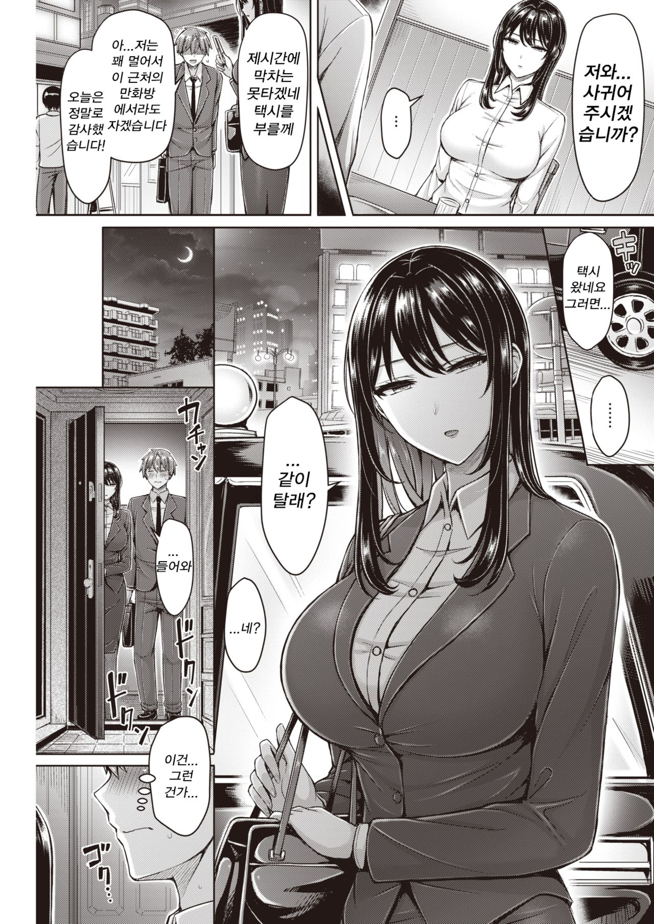 [Okumoto Yuuta] Best Shot (COMIC Kairakuten 2020-05) [Korean] [Digital] imagen número 7