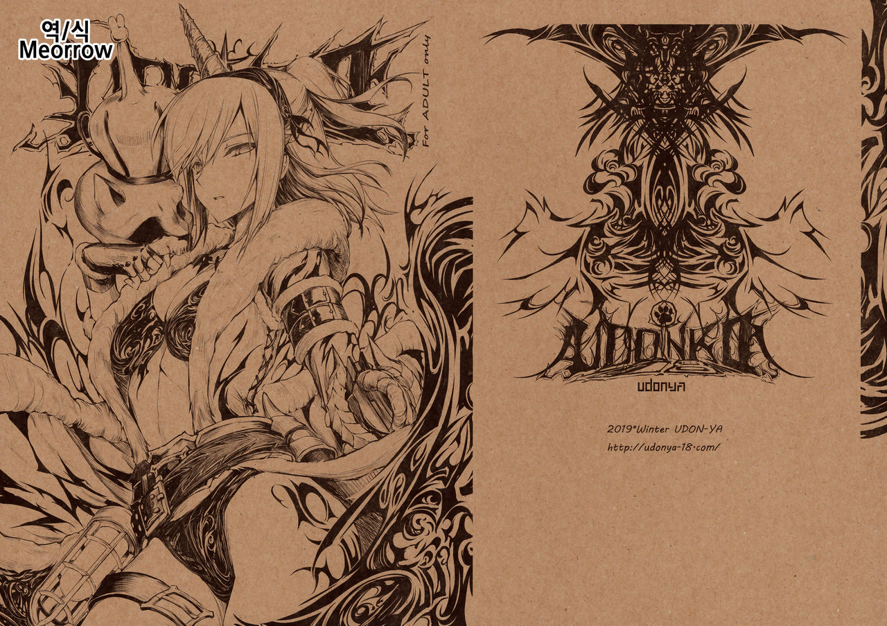 (C97) [UDON-YA (Kizuki Aruchu, ZAN)] Udonko 18 (Monster Hunter) [Korean] [Meorrow] Bildnummer 1