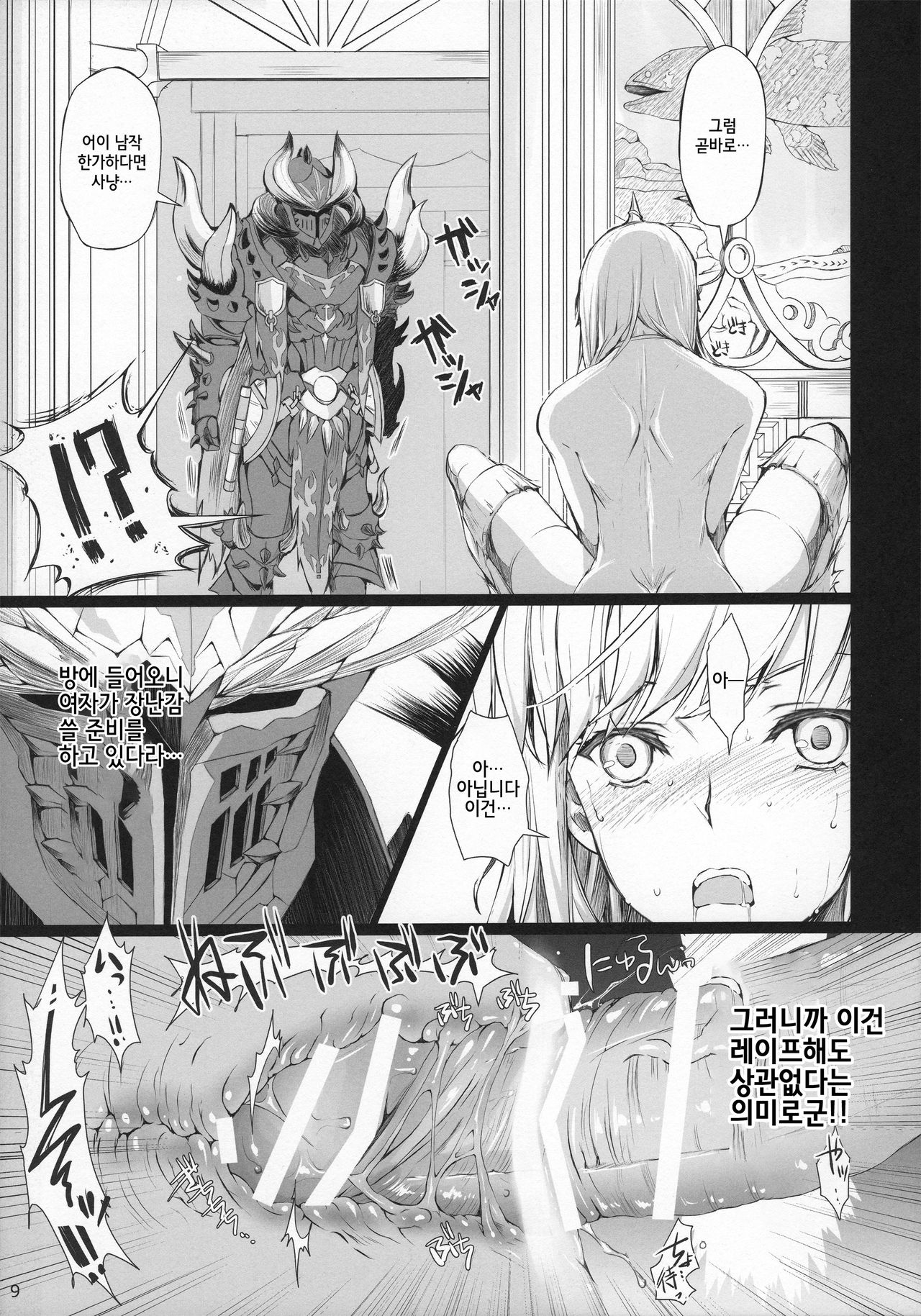 (C97) [UDON-YA (Kizuki Aruchu, ZAN)] Udonko 18 (Monster Hunter) [Korean] [Meorrow] Bildnummer 8