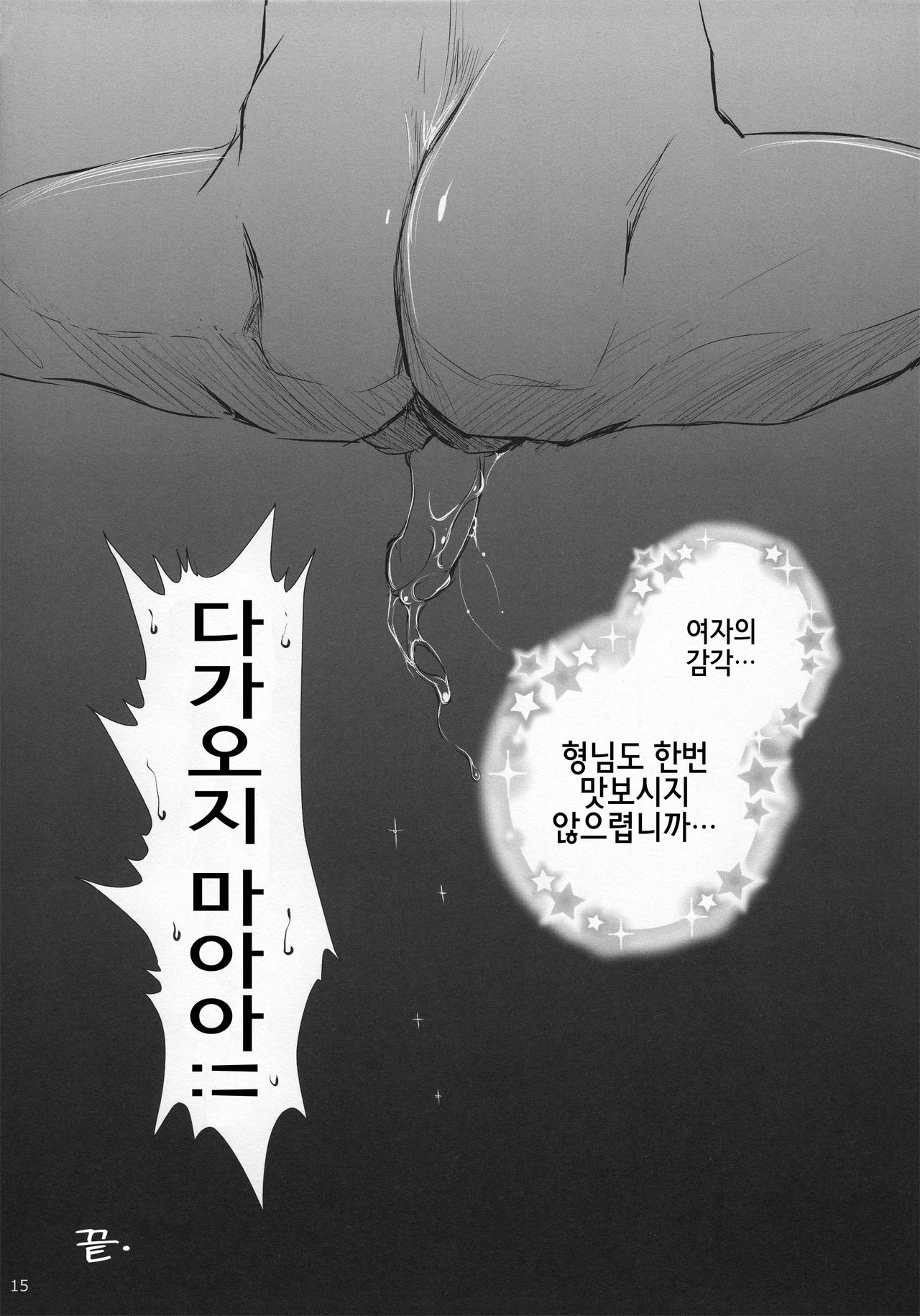 (C97) [UDON-YA (Kizuki Aruchu, ZAN)] Udonko 18 (Monster Hunter) [Korean] [Meorrow] Bildnummer 13