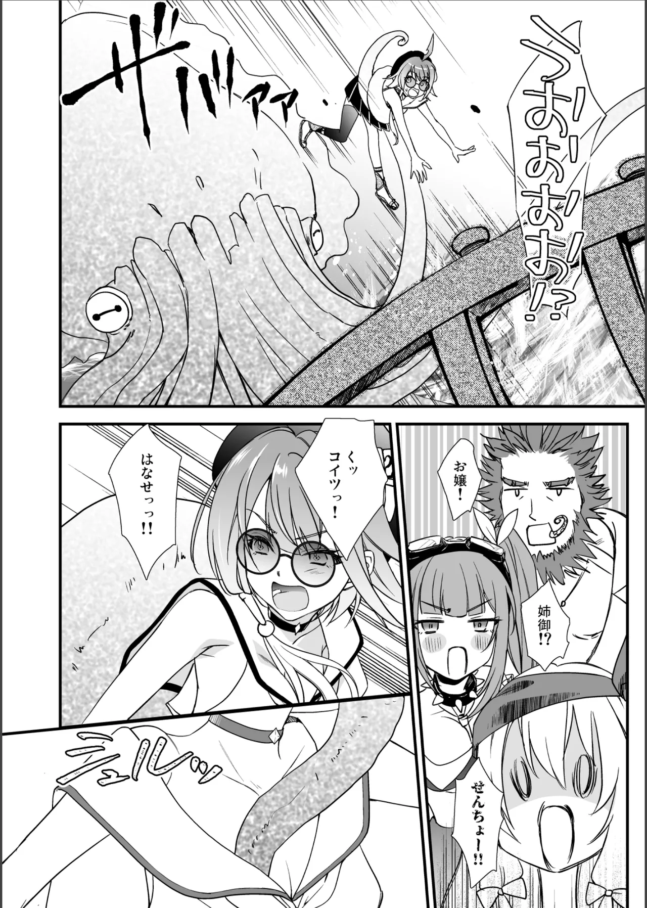 [picopiko(しらたま, 通信兵らるる)] 沈め！溺れろ！快楽の果てに！(シャドウバース) image number 5