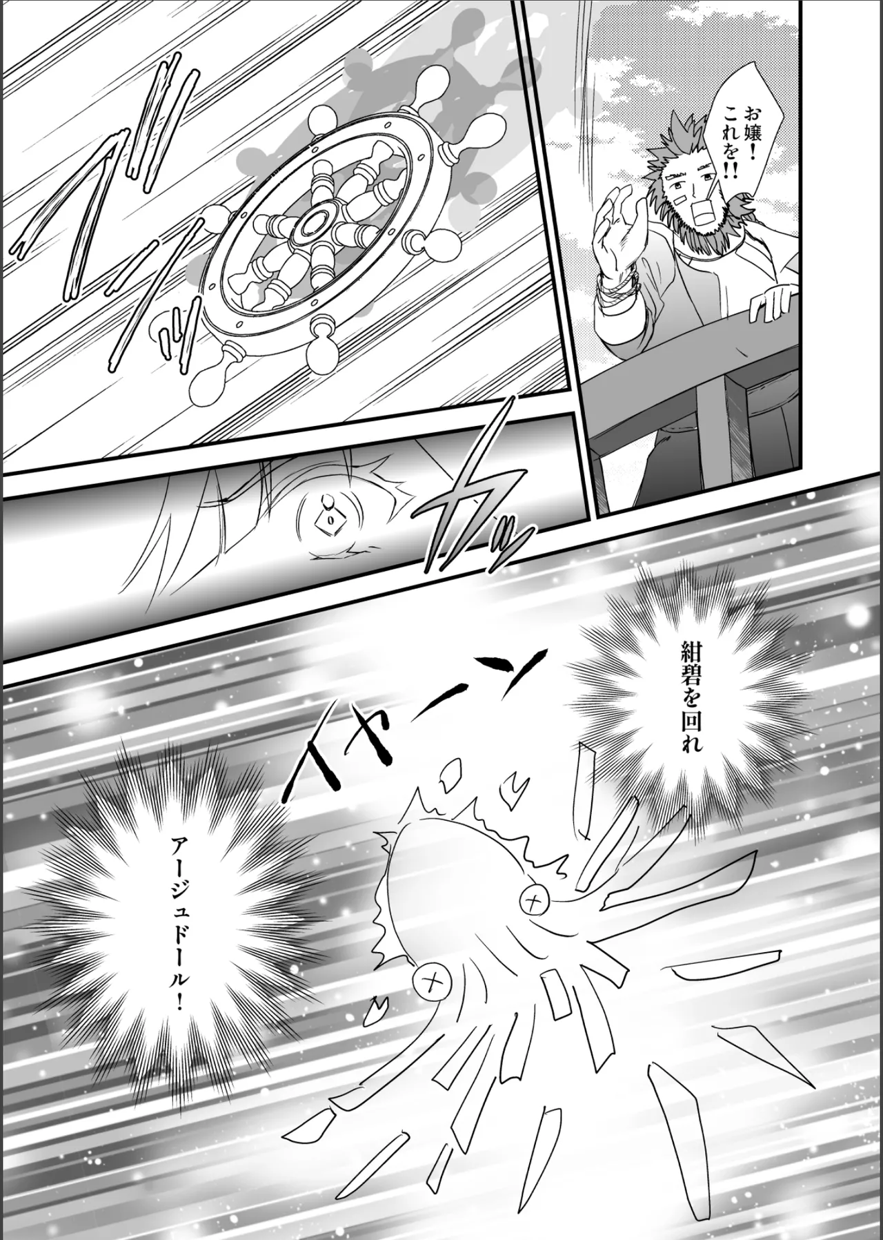 [picopiko(しらたま, 通信兵らるる)] 沈め！溺れろ！快楽の果てに！(シャドウバース) image number 12