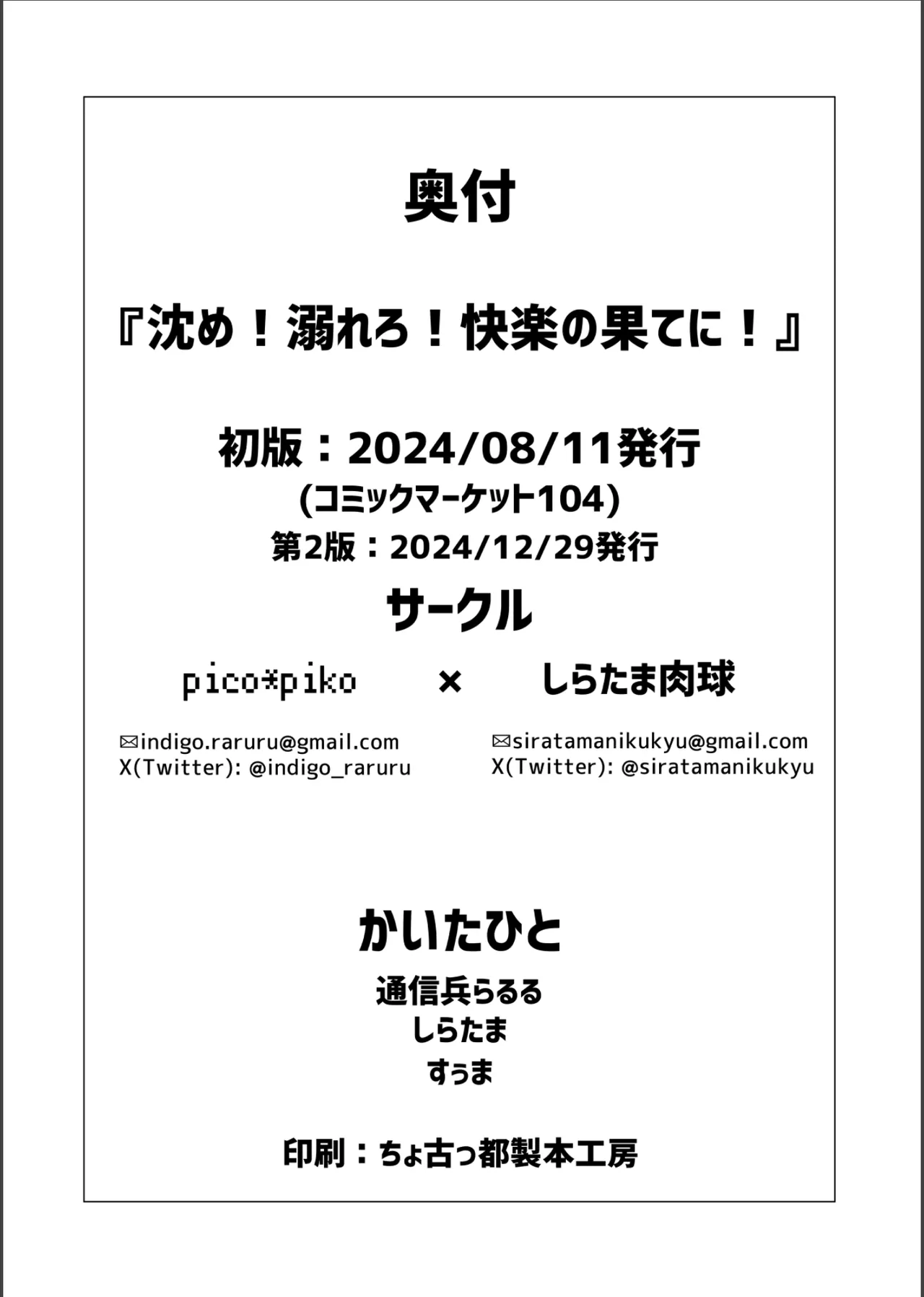 [picopiko(しらたま, 通信兵らるる)] 沈め！溺れろ！快楽の果てに！(シャドウバース) image number 17