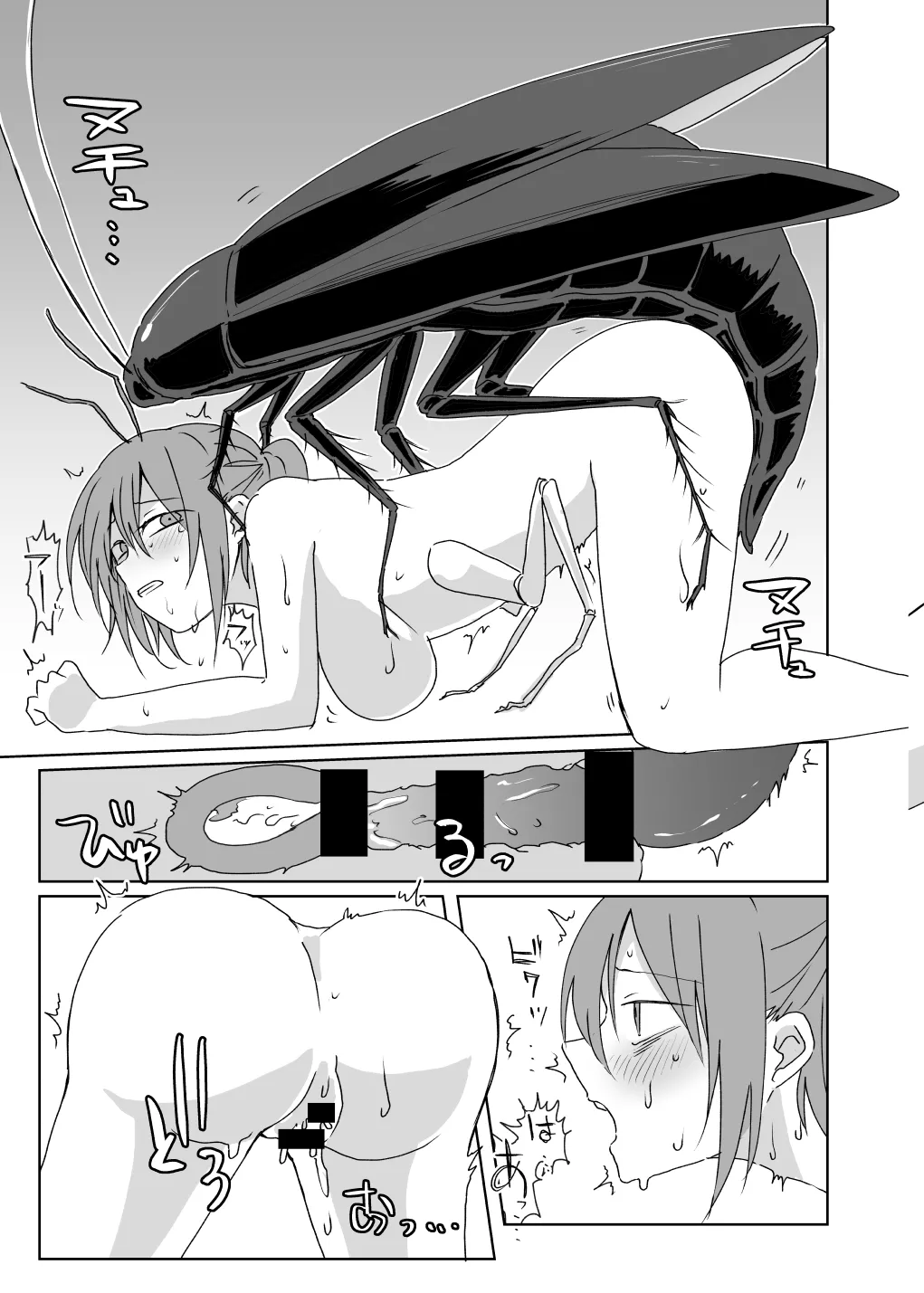 [三筋クエン酸]虫化の女 image number 8