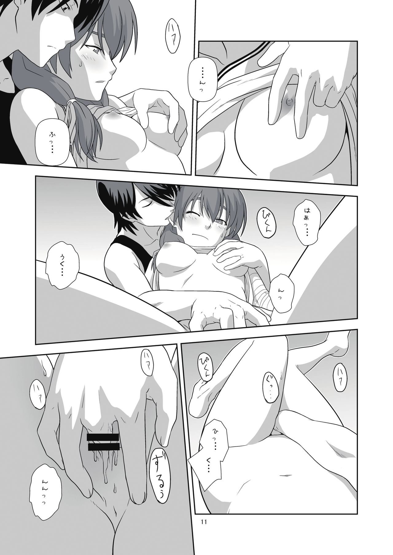 [Circle Credit (Akikan)] Nagamonogatari (Bakemonogatari) [Chinese] [creepper個人漢化] [Digital] Bildnummer 10