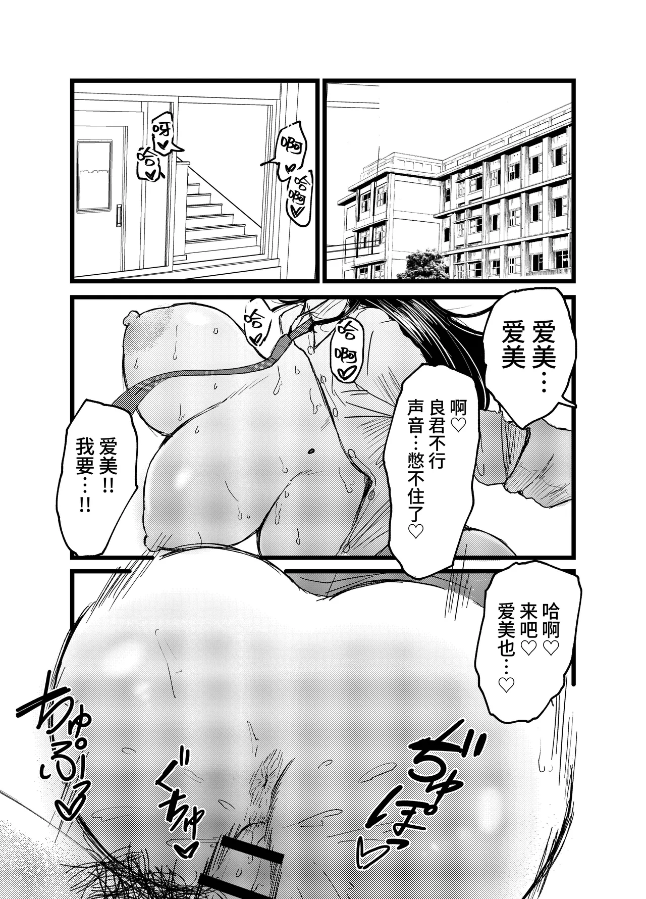 [JUNNク堂]ネトラレバエ1 ~陽キャ彼女のSNS寝取られ記録~[中国翻訳] image number 3