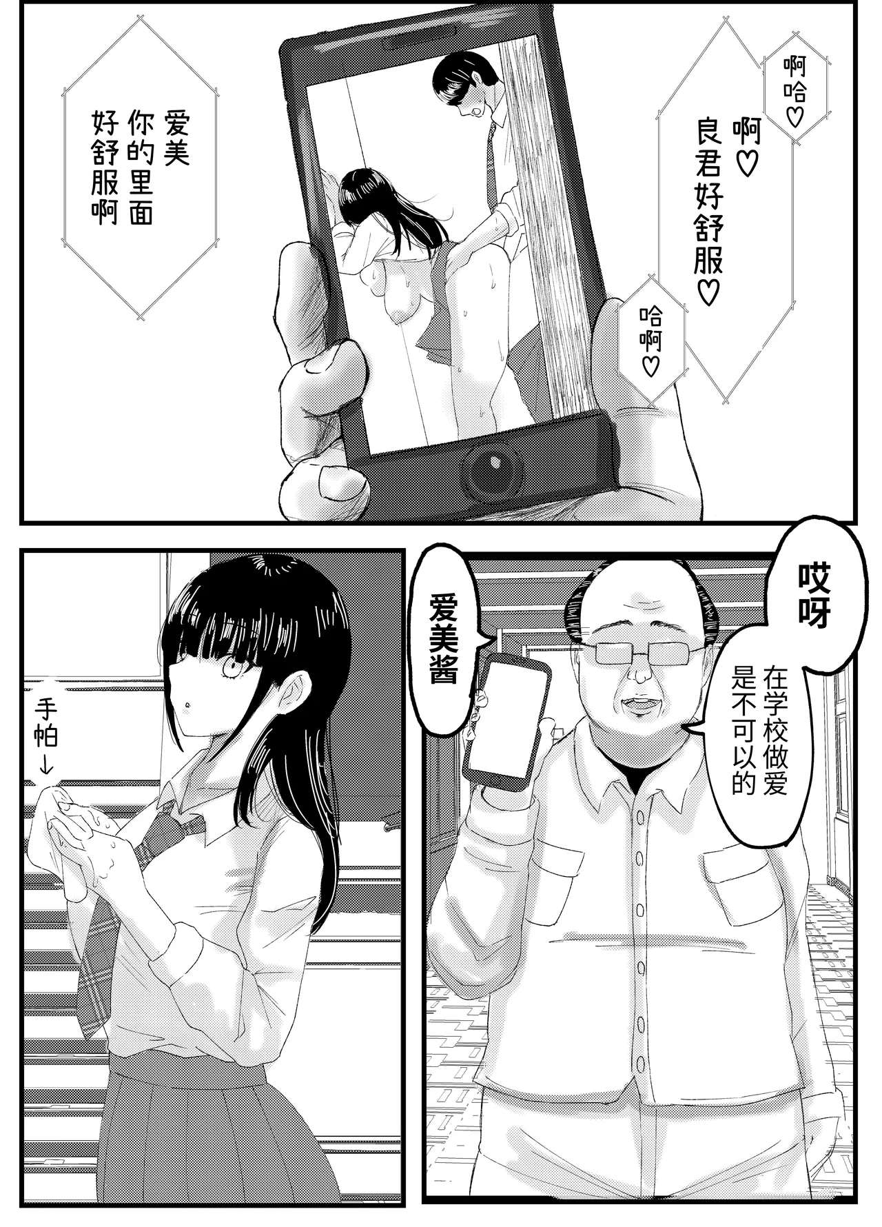 [JUNNク堂]ネトラレバエ1 ~陽キャ彼女のSNS寝取られ記録~[中国翻訳] image number 9