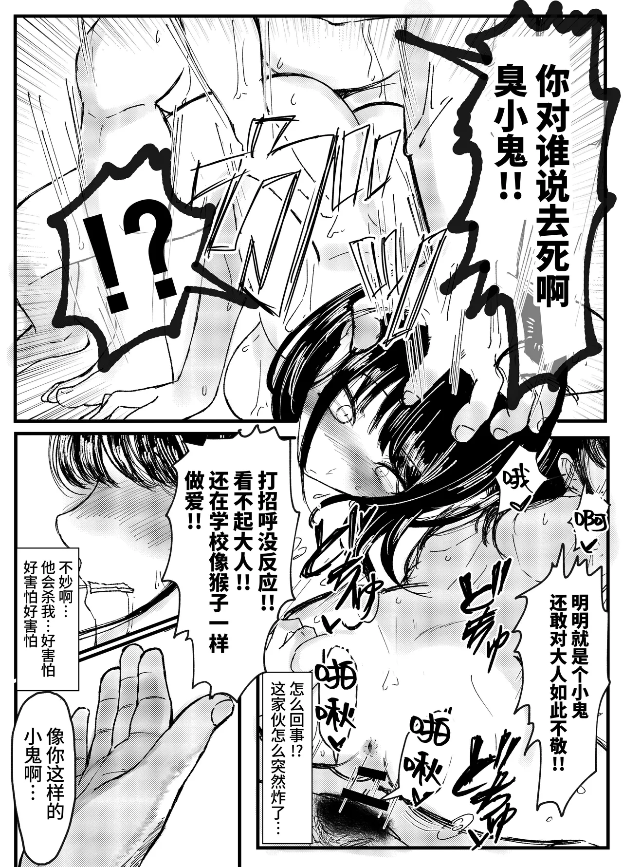 [JUNNク堂]ネトラレバエ1 ~陽キャ彼女のSNS寝取られ記録~[中国翻訳] image number 20