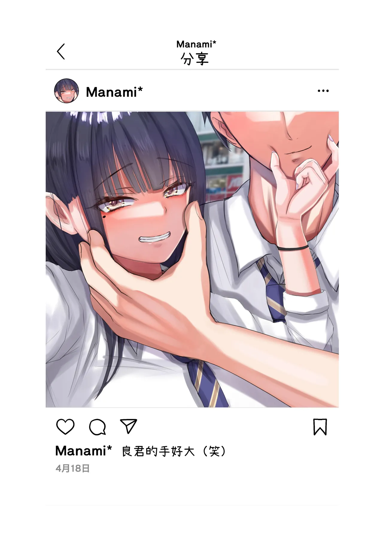 [JUNNク堂]ネトラレバエ1 ~陽キャ彼女のSNS寝取られ記録~[中国翻訳] image number 26