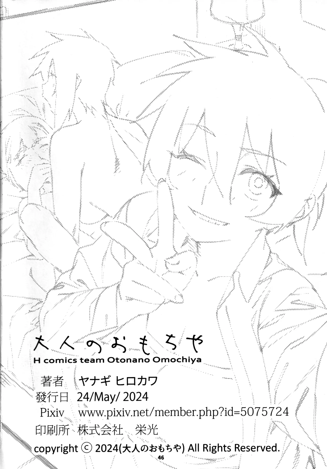 [Otonano Omochiya (Hirokawa)] Otonano Omochiya Vol. 25 [Spanish] 图片编号 45