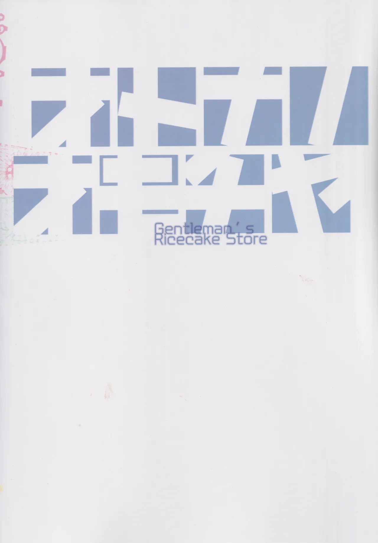 [Otonano Omochiya (Hirokawa)] Otonano Omochiya Vol. 25 [Spanish] 图片编号 46