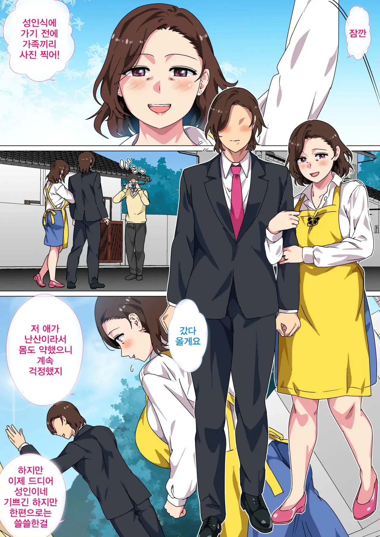 [Circle Spice] Kono Inakamachi ni wa Musuko no Seijinshiki ni Haha ga Doutei Sotsugyou Saseru Gyouji ga Aru | 이 시골마을에는 아들의 성인식에 엄마가 동정졸업시키는 행사가 있다 [Korean] [Remicon] 画像番号 3