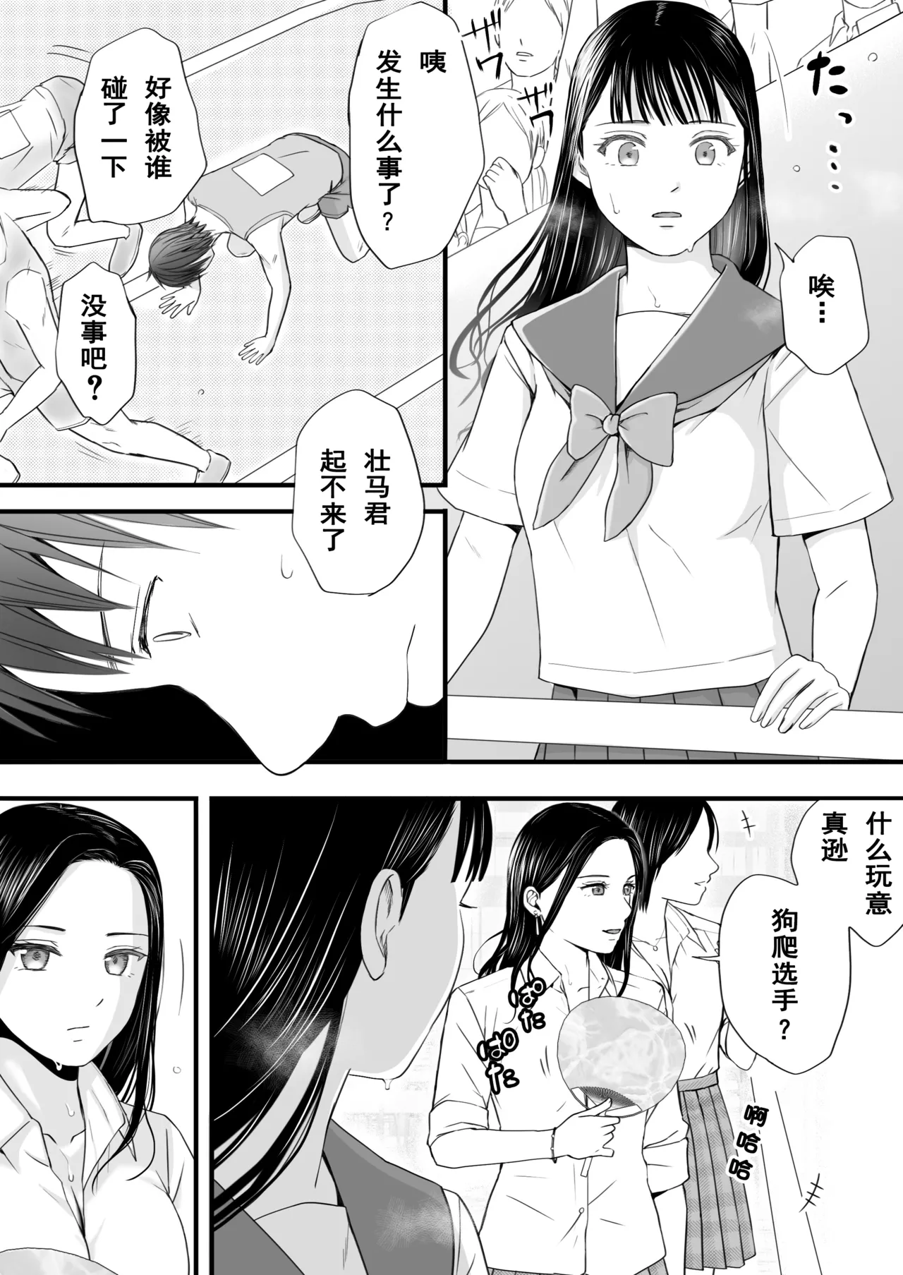 [Tsukuyomi] Muboubi Datta Koro Katainaka de Hissori to Hajimatta Bukiyou na Sex.[Chinese] imagen número 3