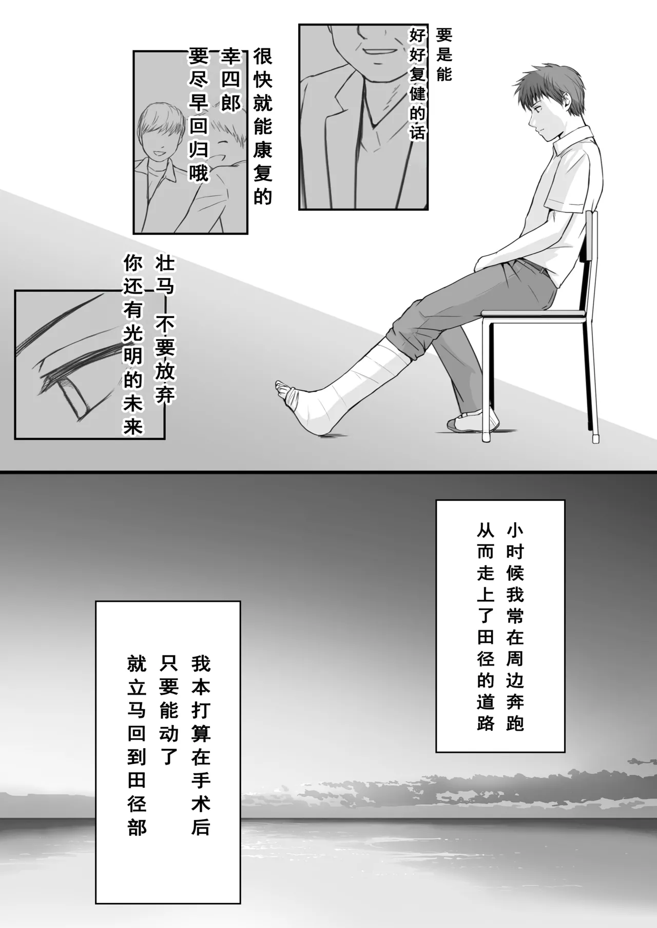 [Tsukuyomi] Muboubi Datta Koro Katainaka de Hissori to Hajimatta Bukiyou na Sex.[Chinese] imagen número 5